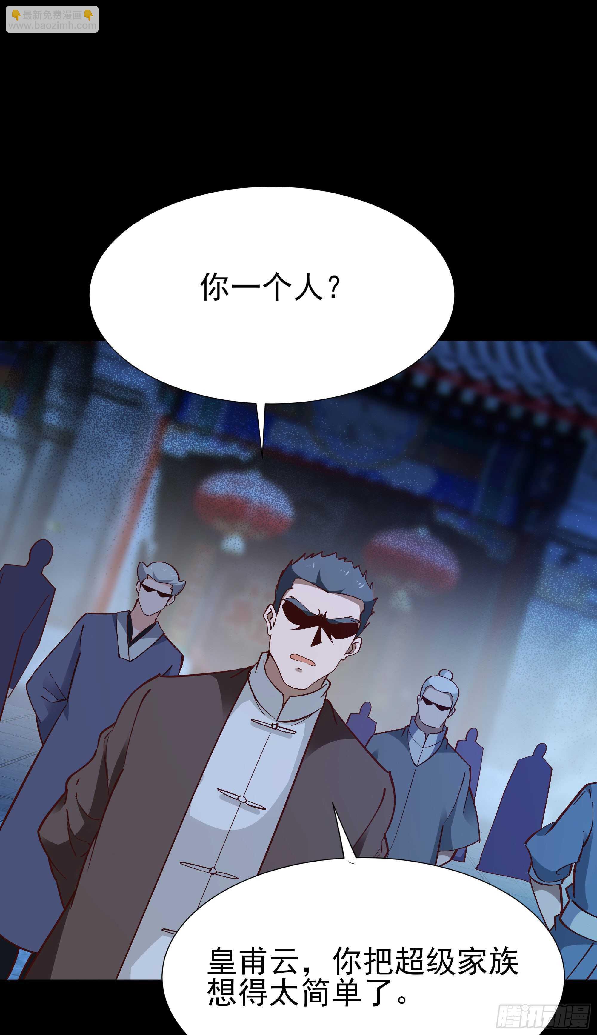 🍲重生都市天尊 第193话 自取灭亡 第3页