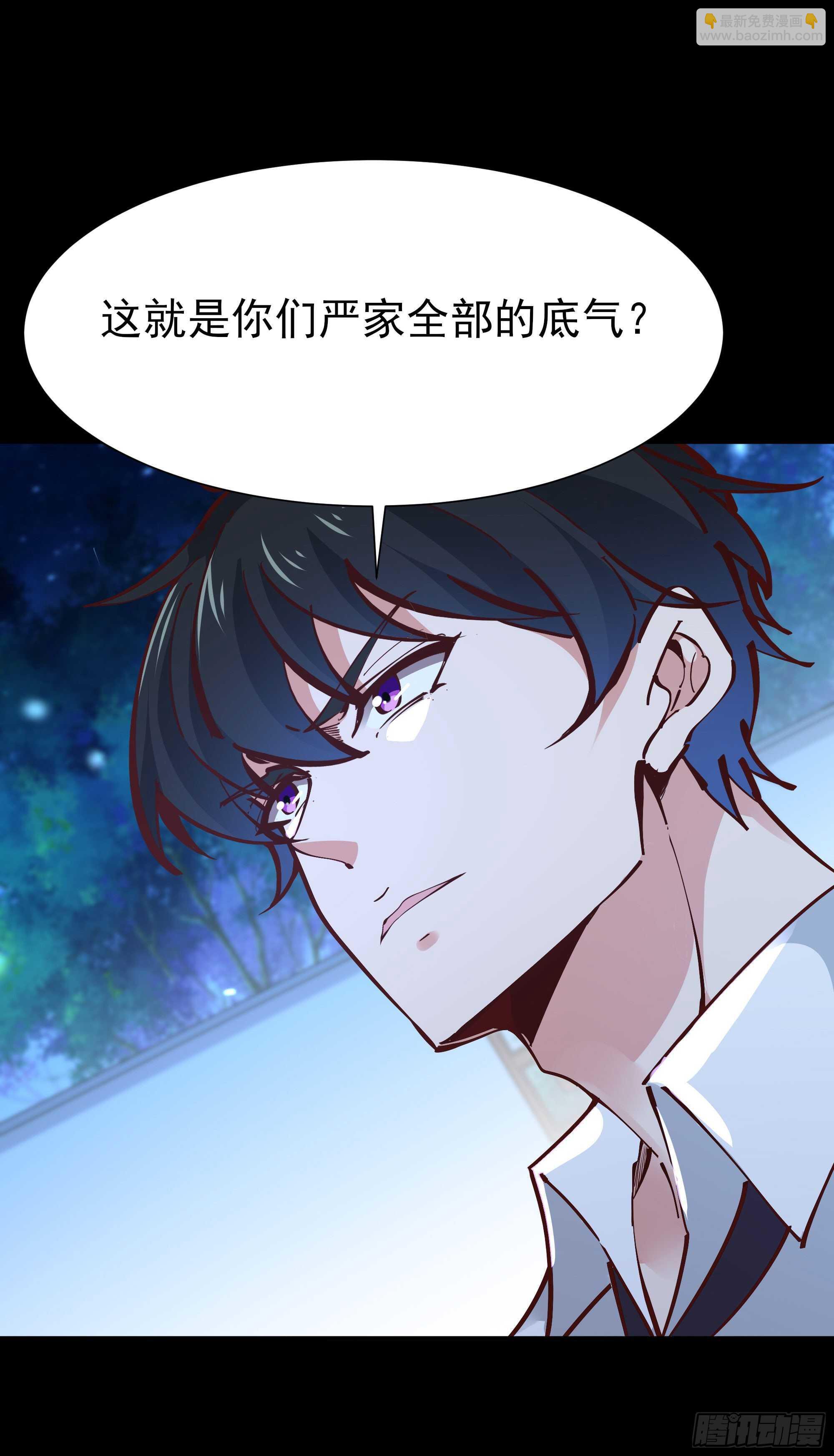 🍲重生都市天尊 第193话 自取灭亡 第5页