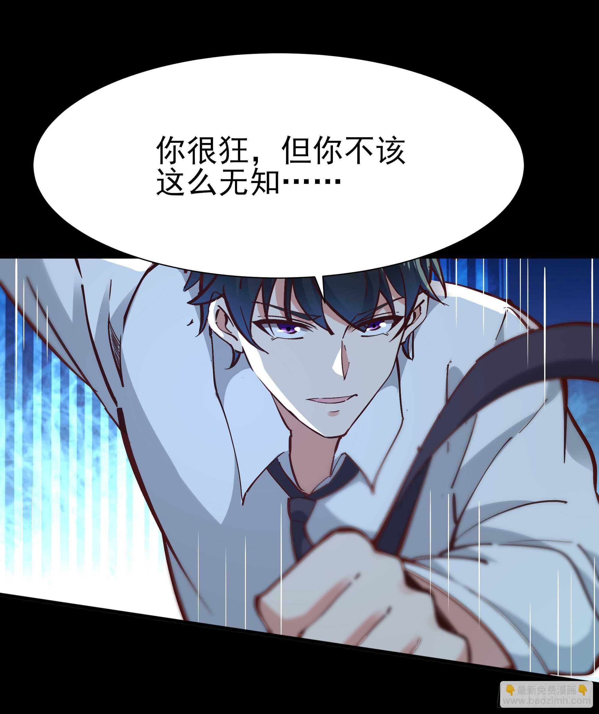 🍲重生都市天尊 第193话 自取灭亡 第7页