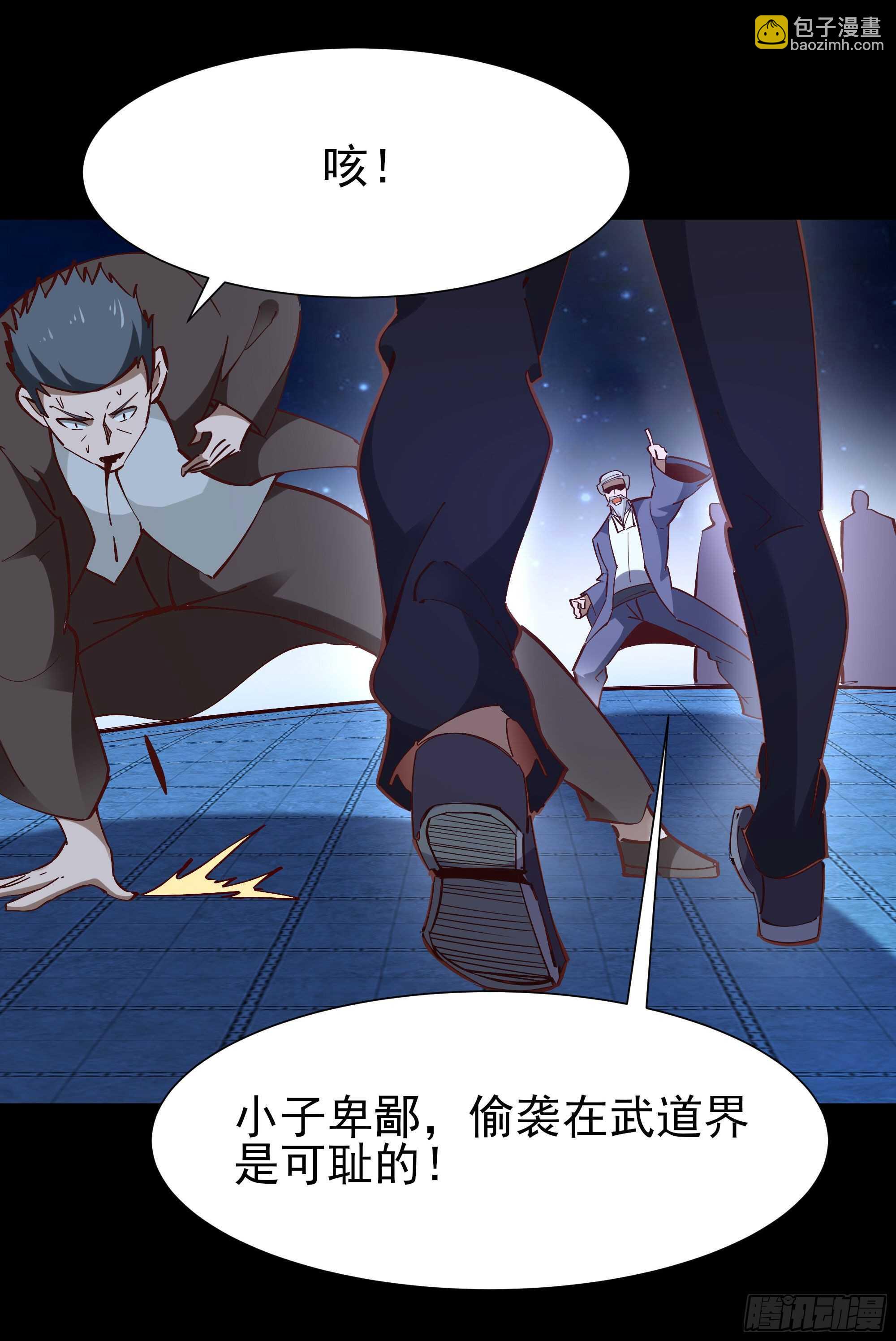 🍲重生都市天尊 第193话 自取灭亡 第9页