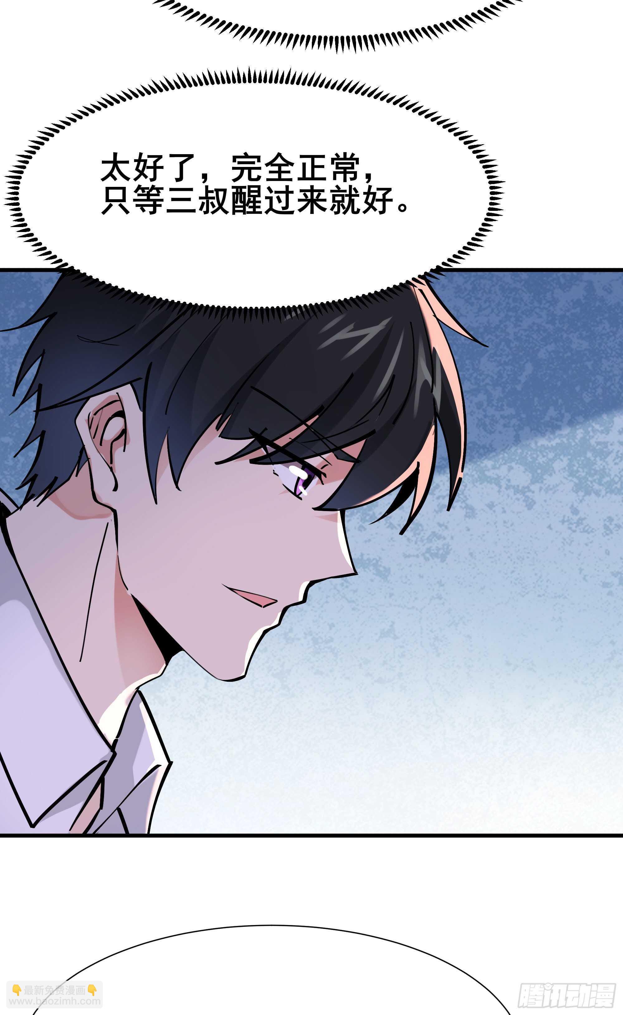 🍲重生都市天尊 第197话 断肢重生 第11页