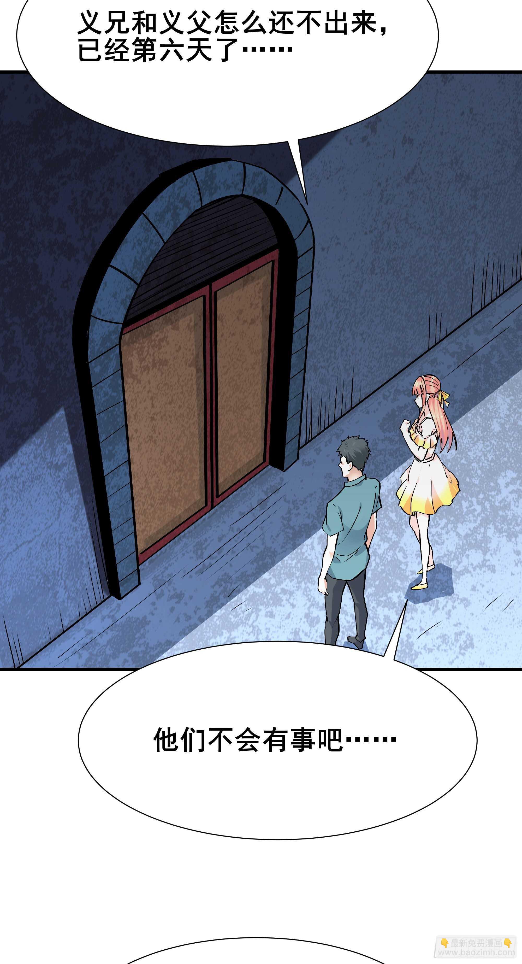 🍲重生都市天尊 第197话 断肢重生 第12页