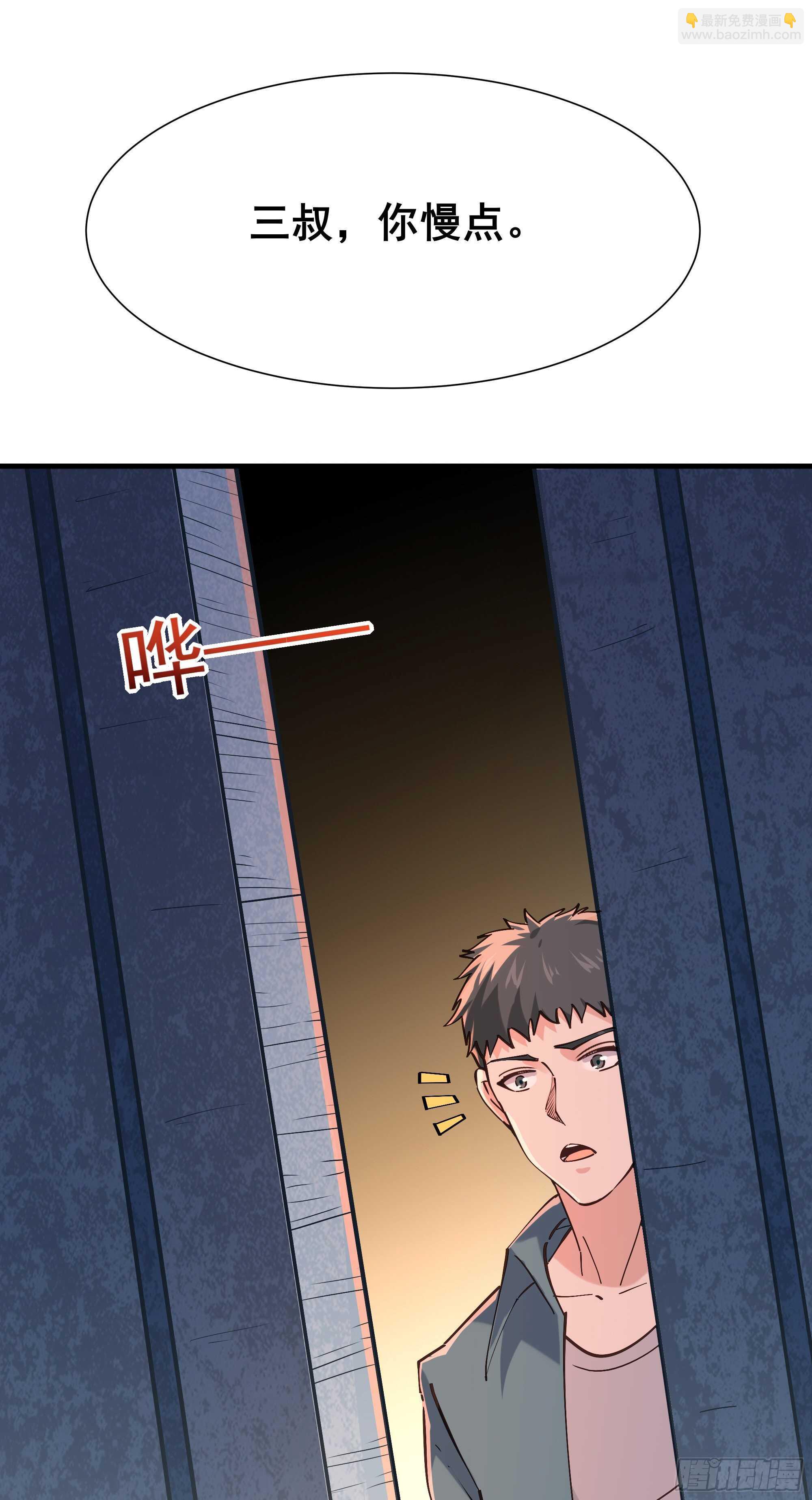 🍲重生都市天尊 第197话 断肢重生 第14页