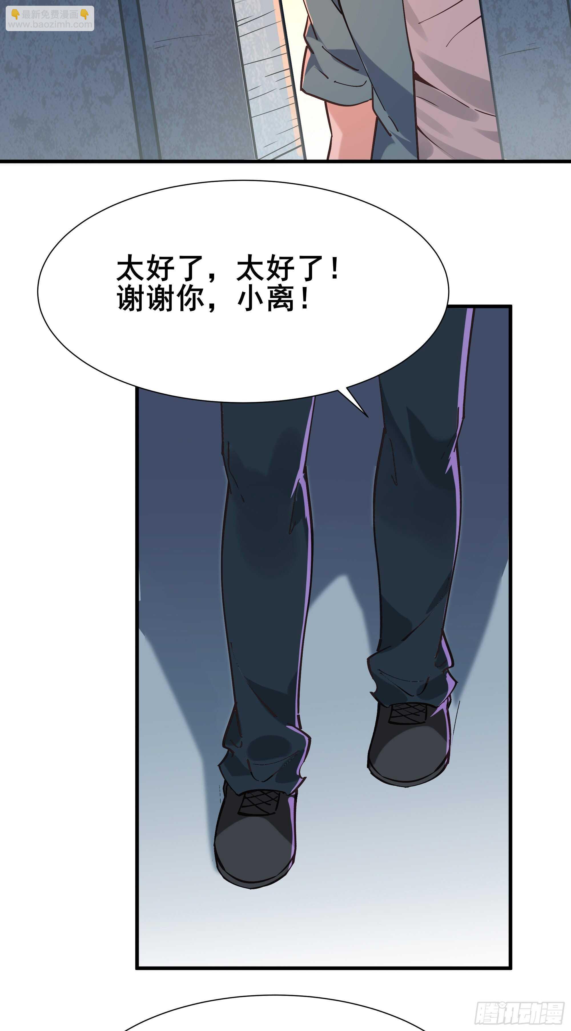 🍲重生都市天尊 第197话 断肢重生 第15页