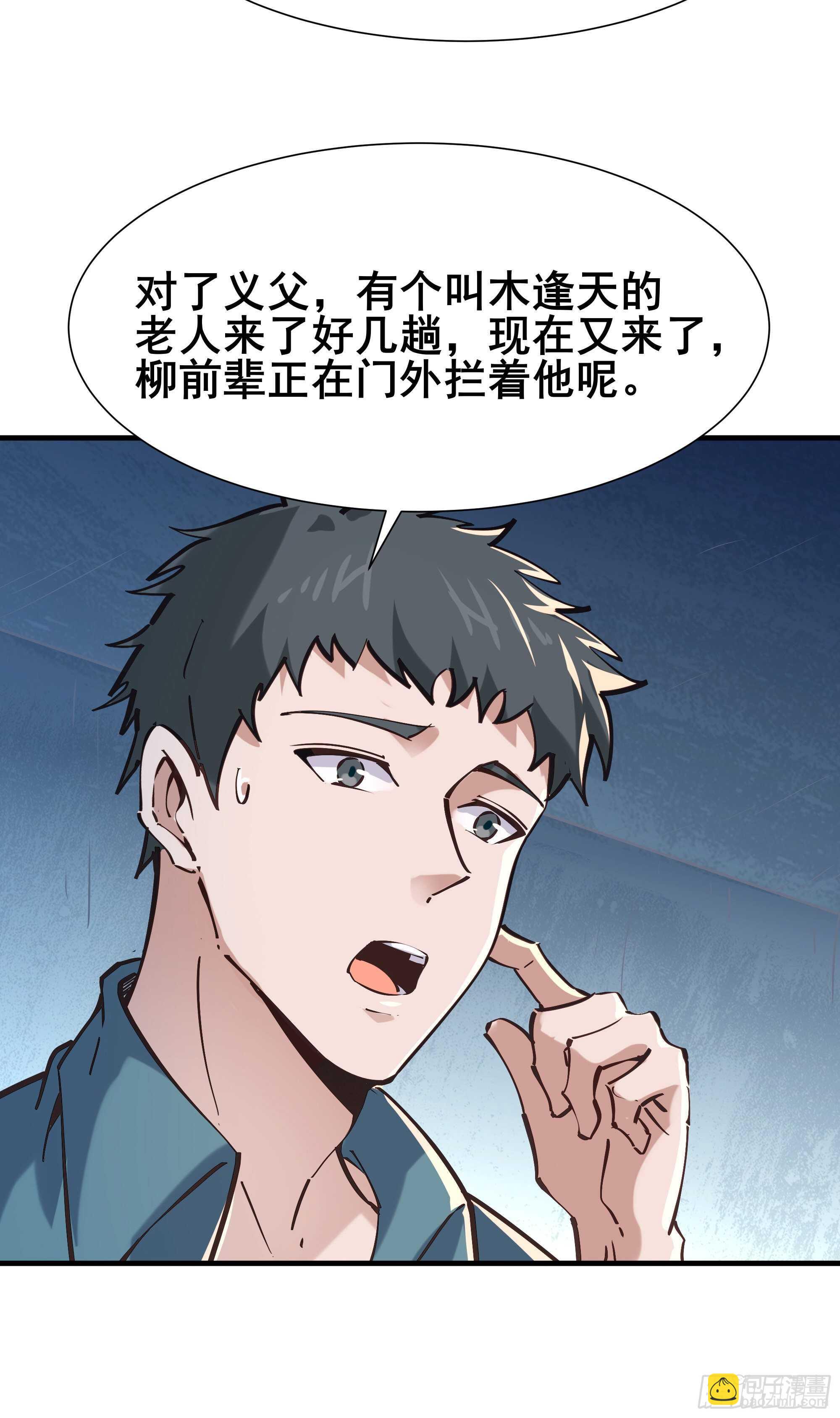 🍲重生都市天尊 第197话 断肢重生 第17页