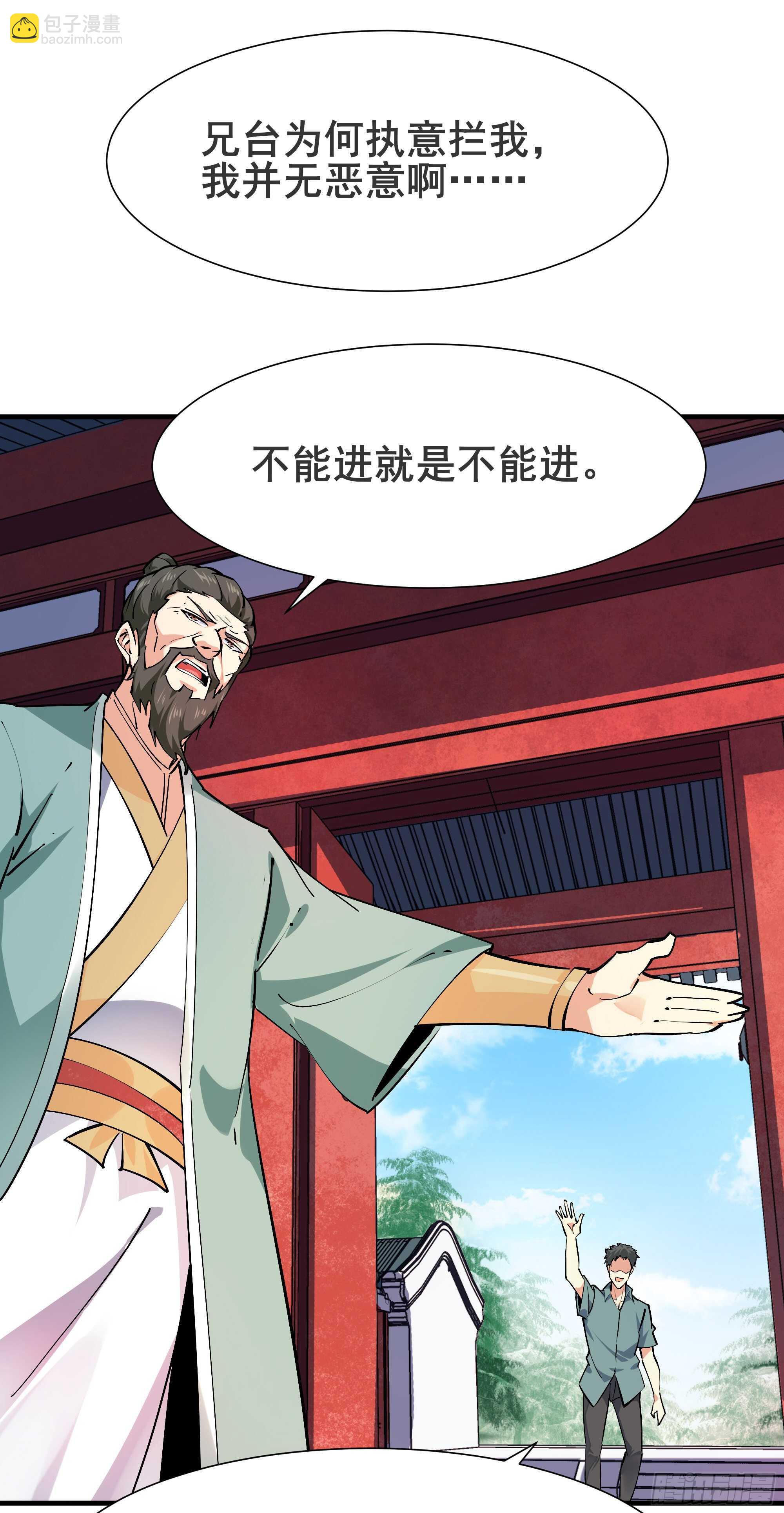 🍲重生都市天尊 第197话 断肢重生 第20页