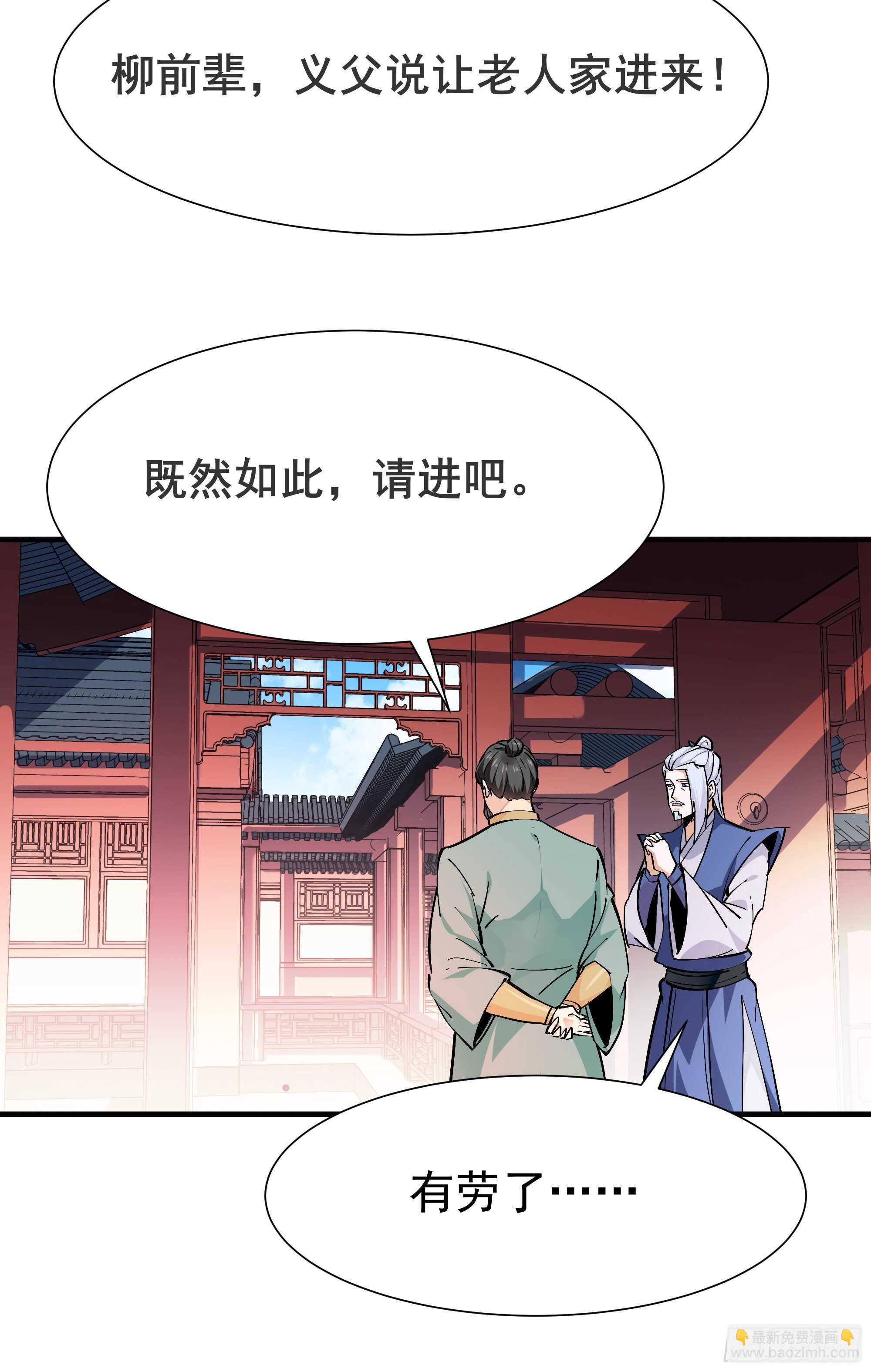 🍲重生都市天尊 第197话 断肢重生 第21页