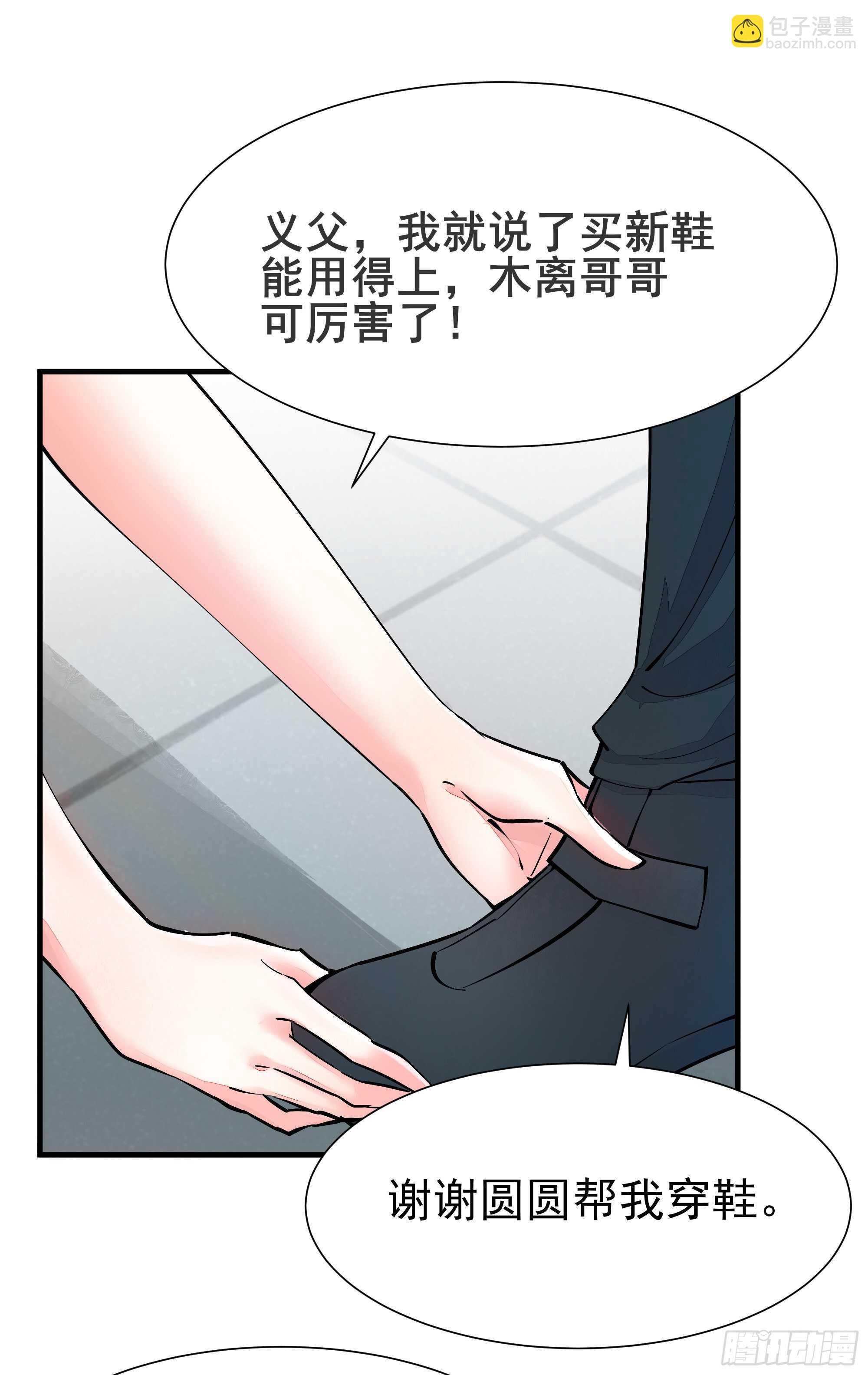 🍲重生都市天尊 第197话 断肢重生 第22页