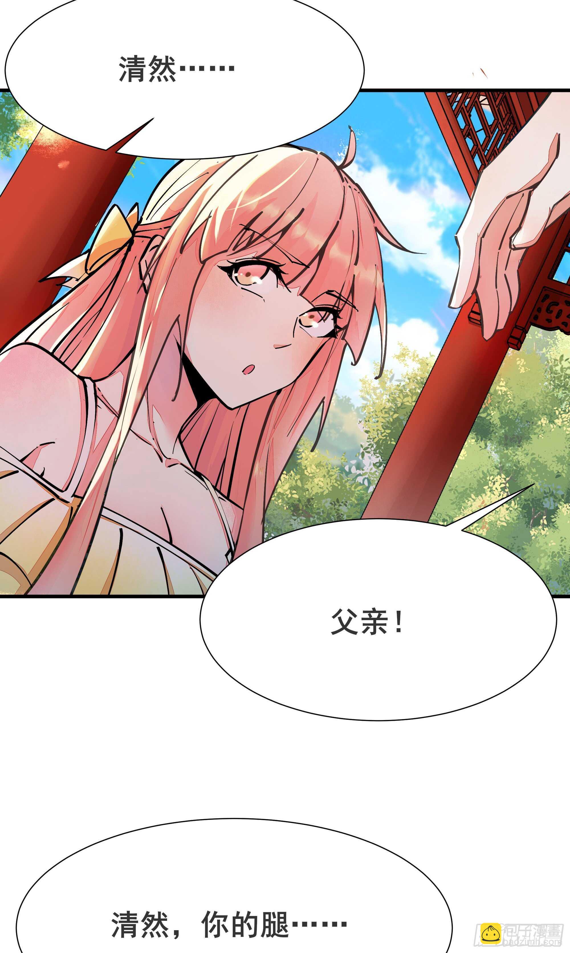 🍲重生都市天尊 第197话 断肢重生 第23页