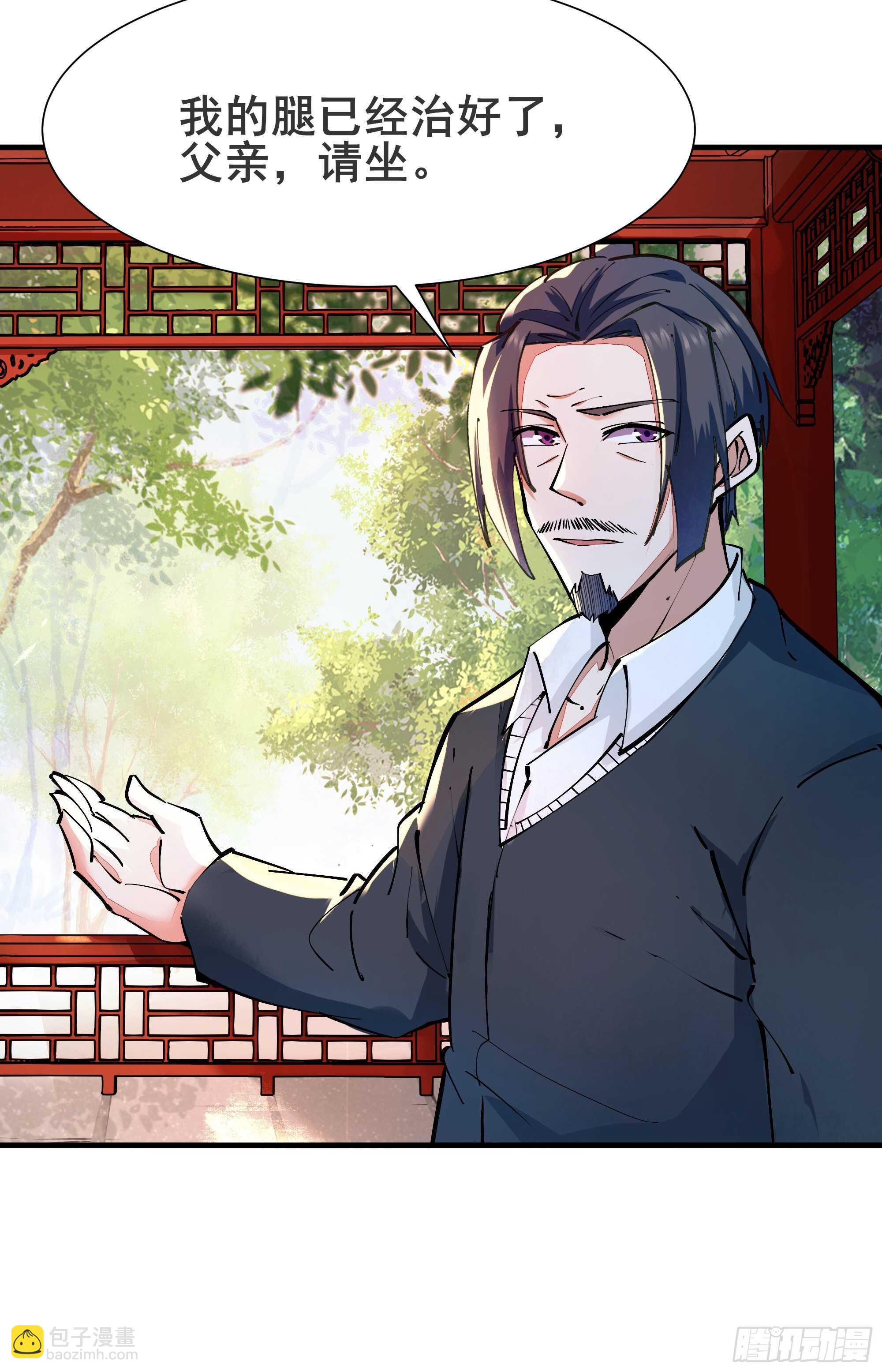 🍲重生都市天尊 第197话 断肢重生 第25页