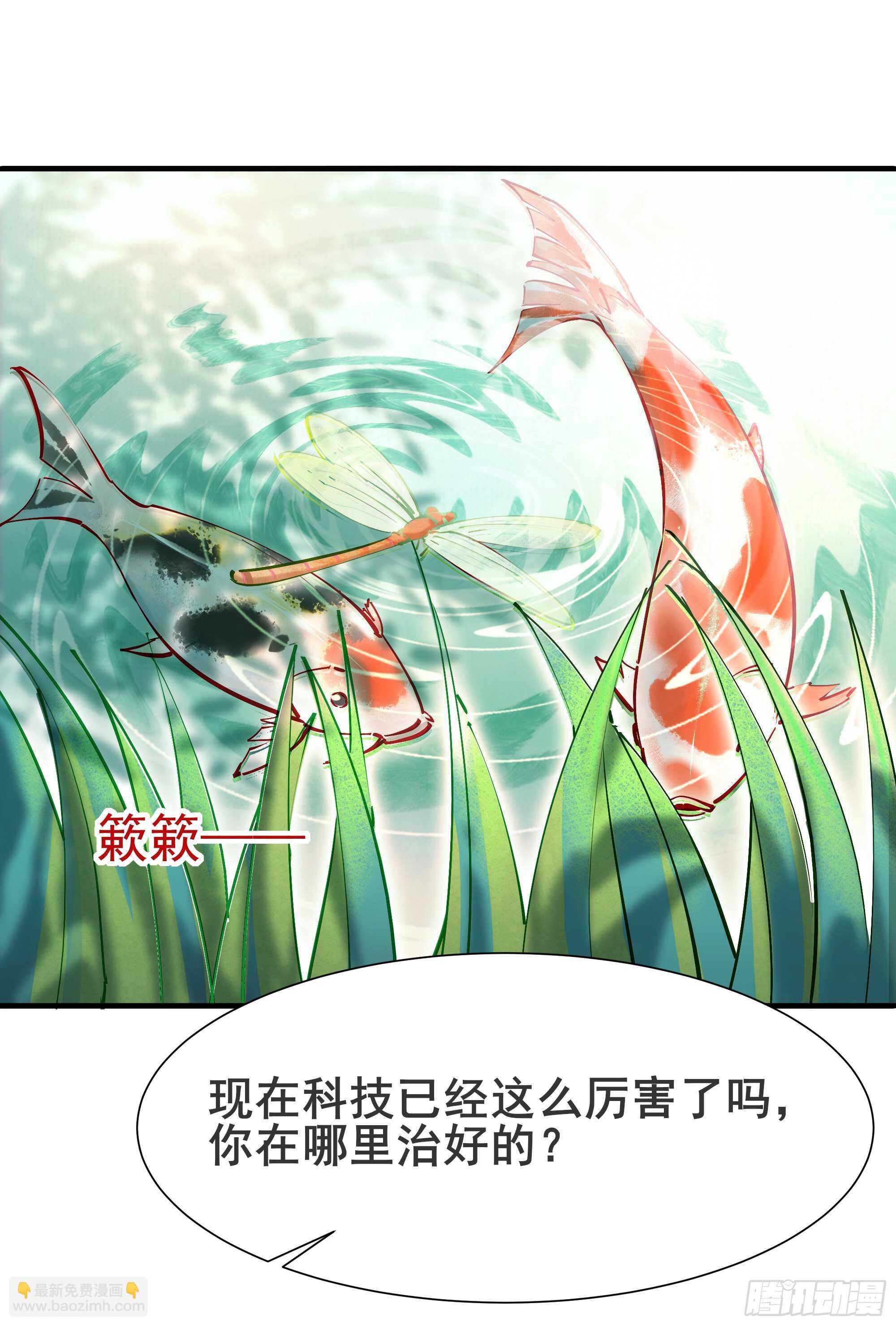 🍲重生都市天尊 第197话 断肢重生 第26页