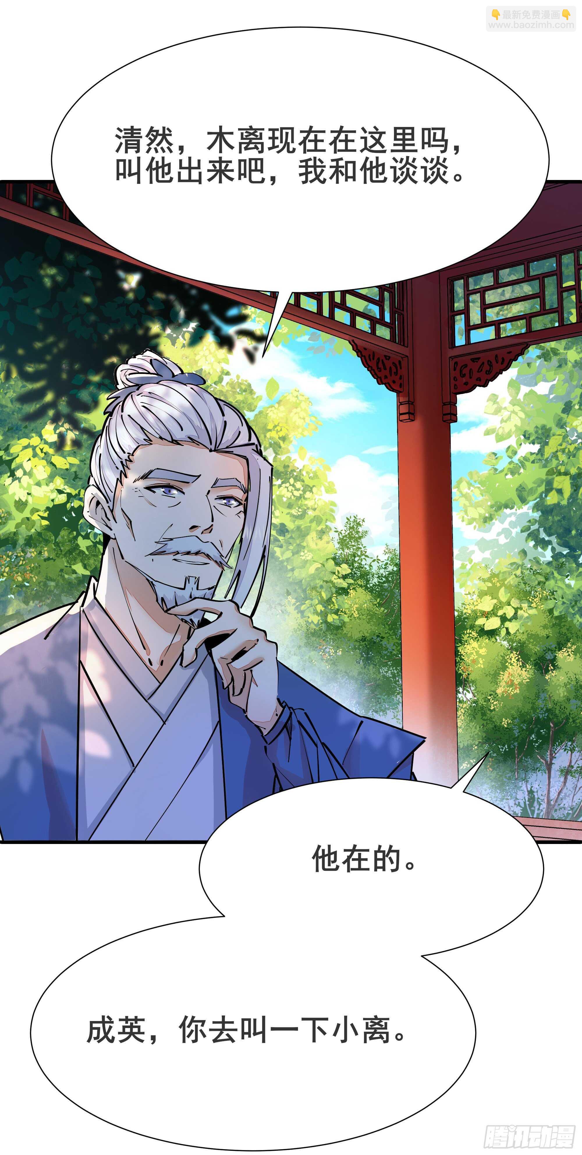 🍲重生都市天尊 第197话 断肢重生 第28页