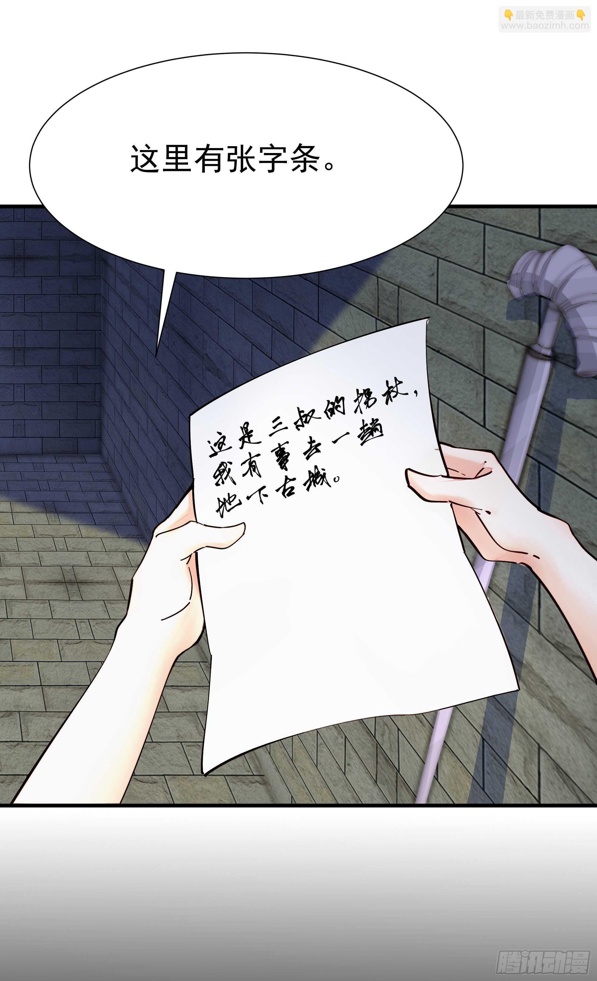 🍲重生都市天尊 第197话 断肢重生 第30页