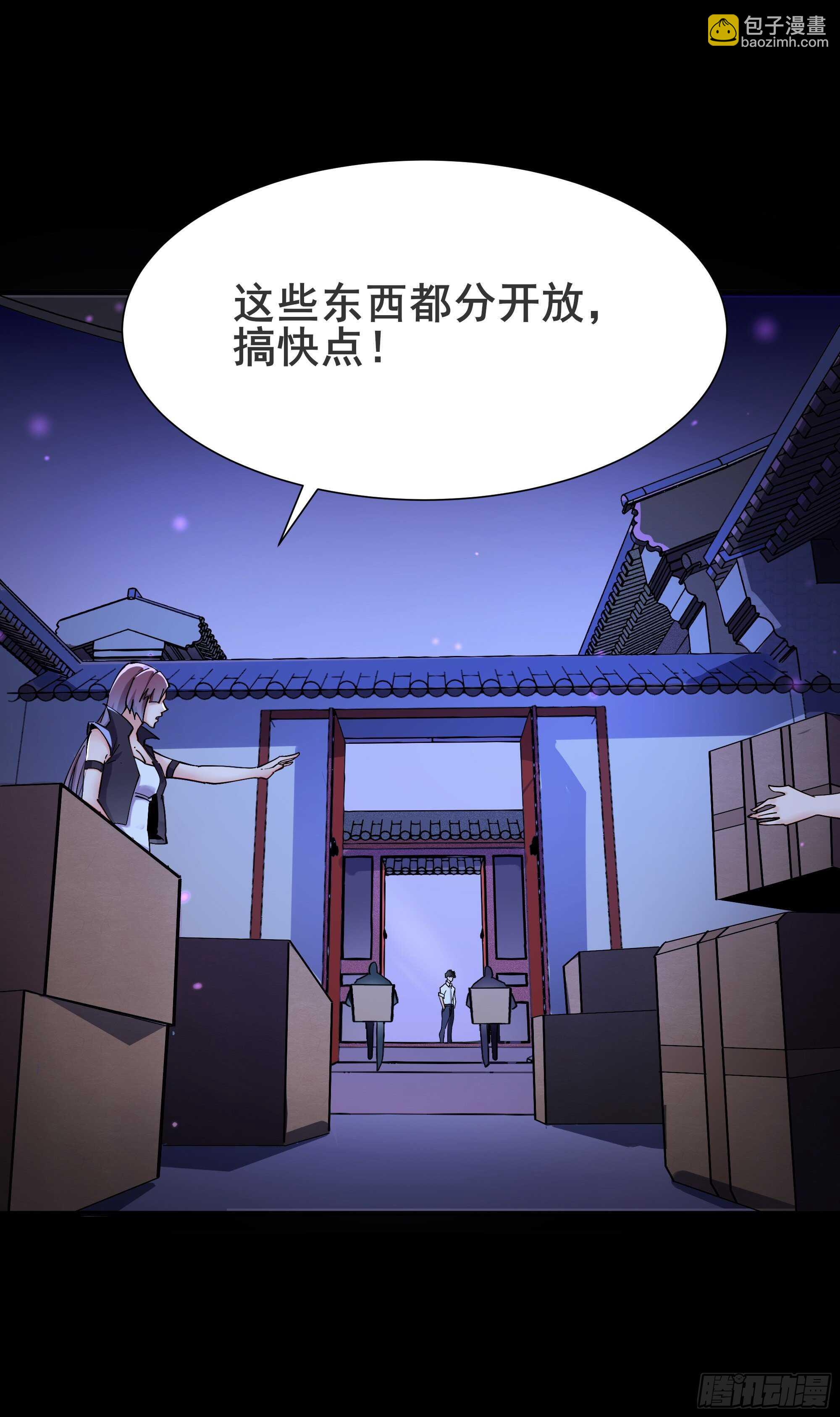 🍲重生都市天尊 第197话 断肢重生 第32页