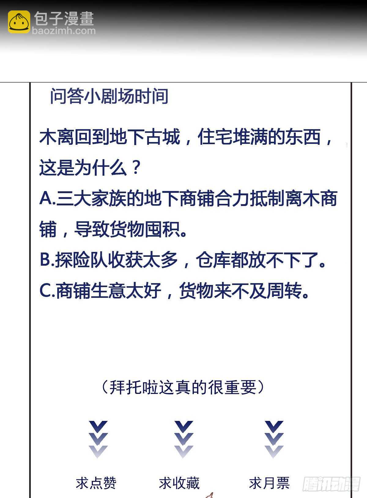 🍲重生都市天尊 第197话 断肢重生 第33页