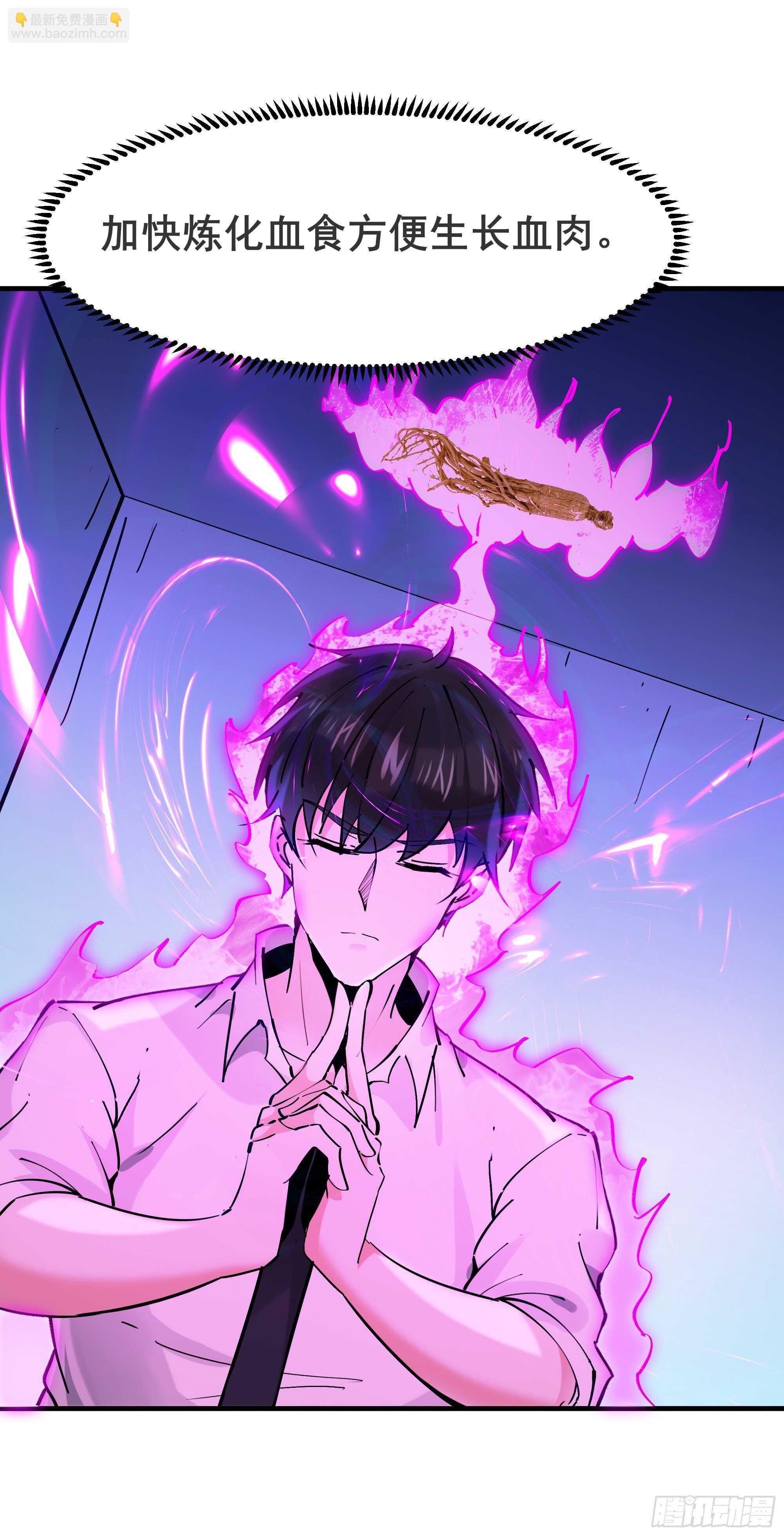 🍲重生都市天尊 第197话 断肢重生 第7页