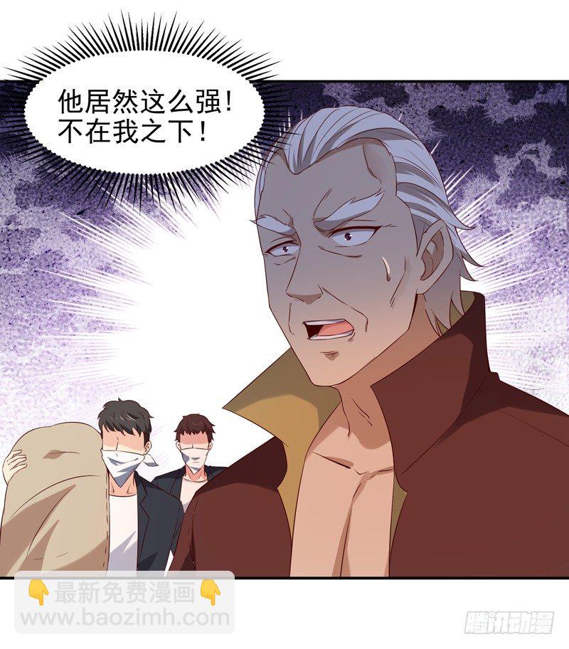 🍲重生都市天尊 第20话 佳琪被绑 第30页