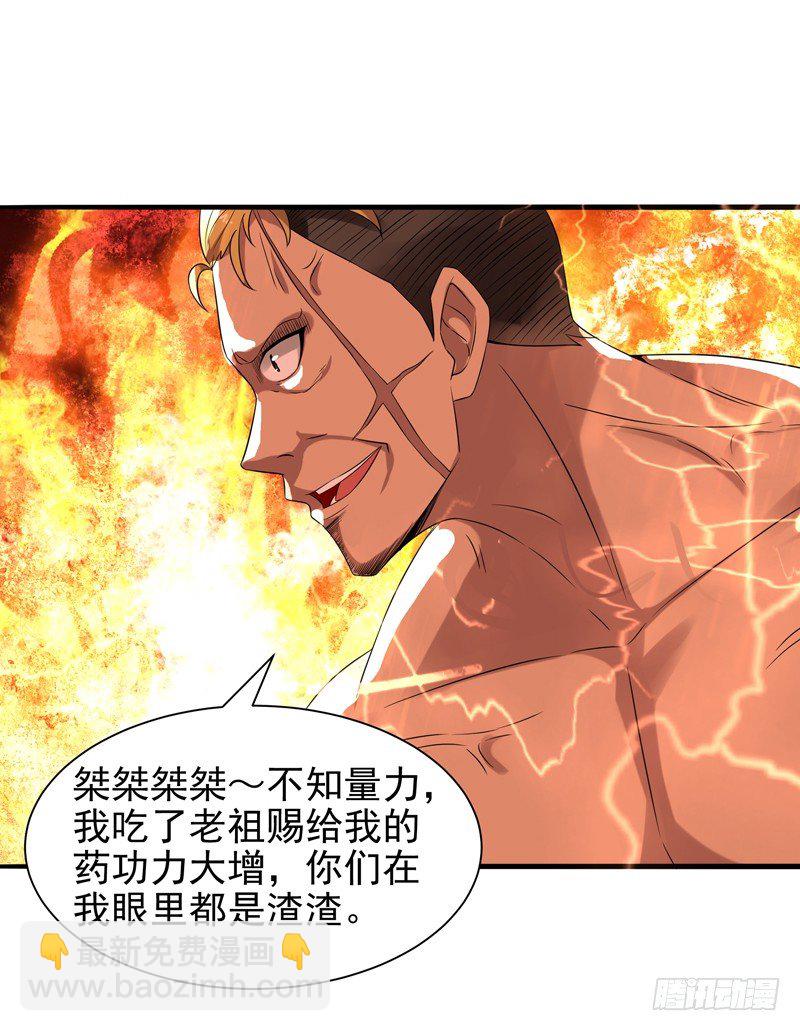 🍲重生都市天尊 第20话 佳琪被绑 第34页