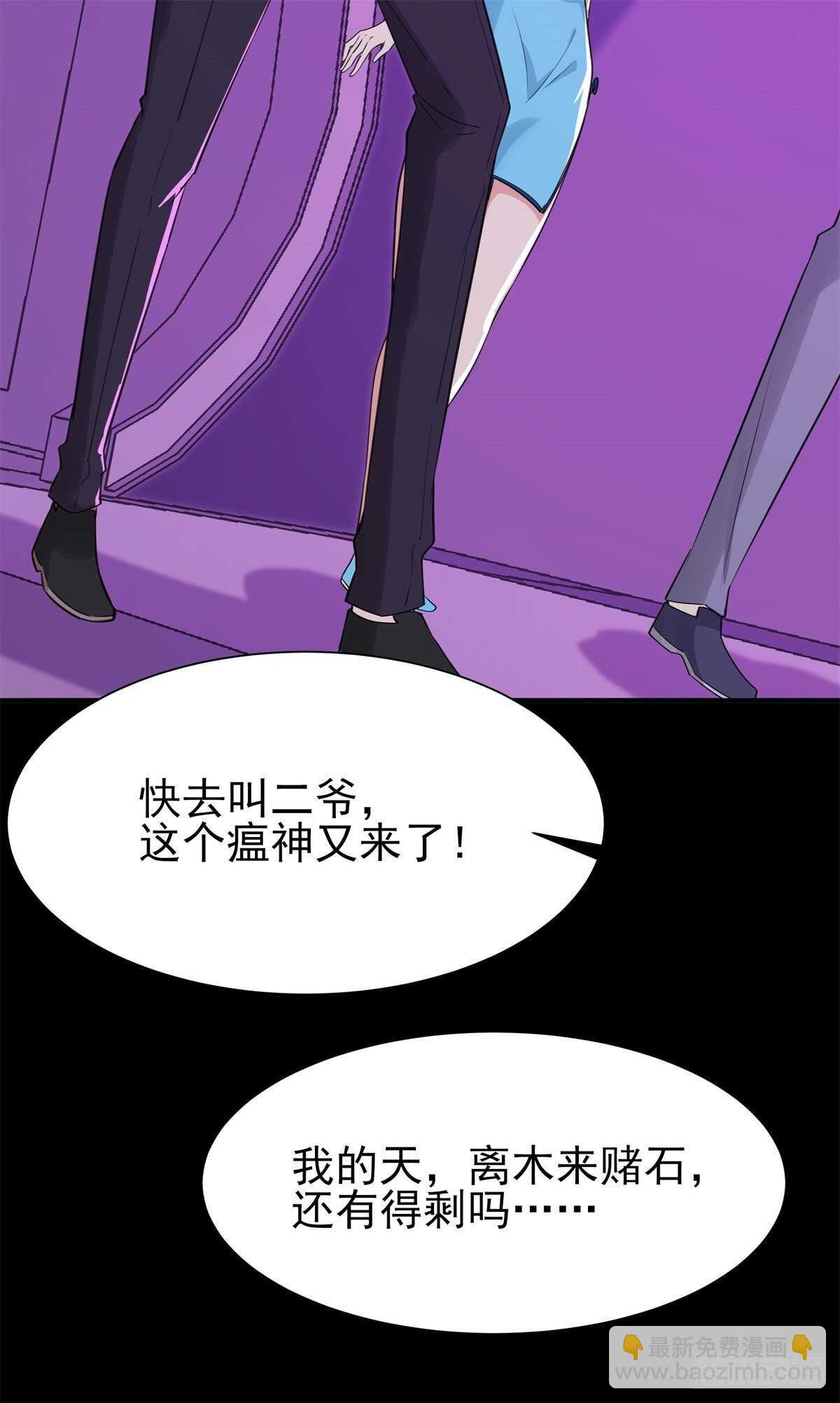 🍲重生都市天尊 第199话 上门挑衅 第10页