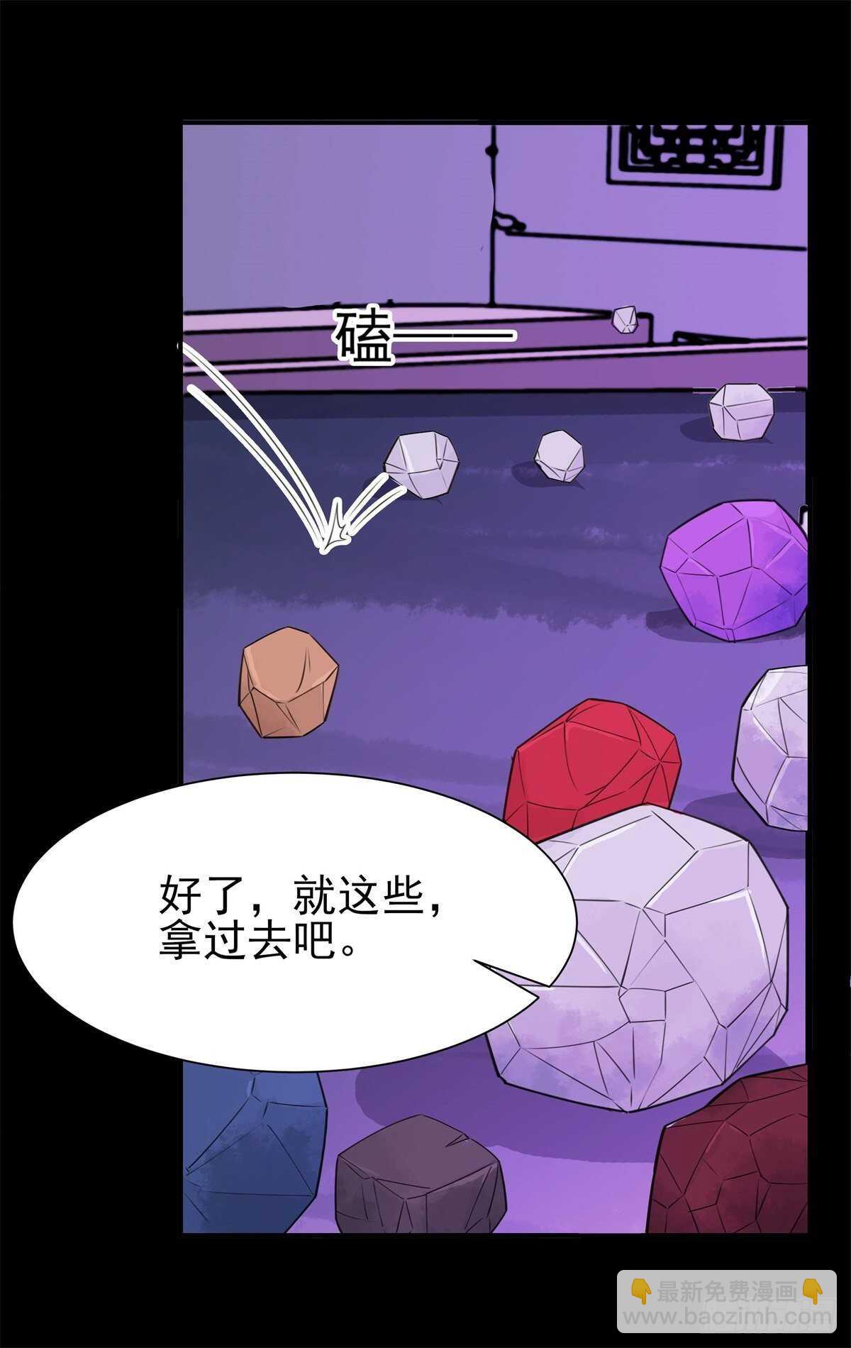🍲重生都市天尊 第199话 上门挑衅 第11页