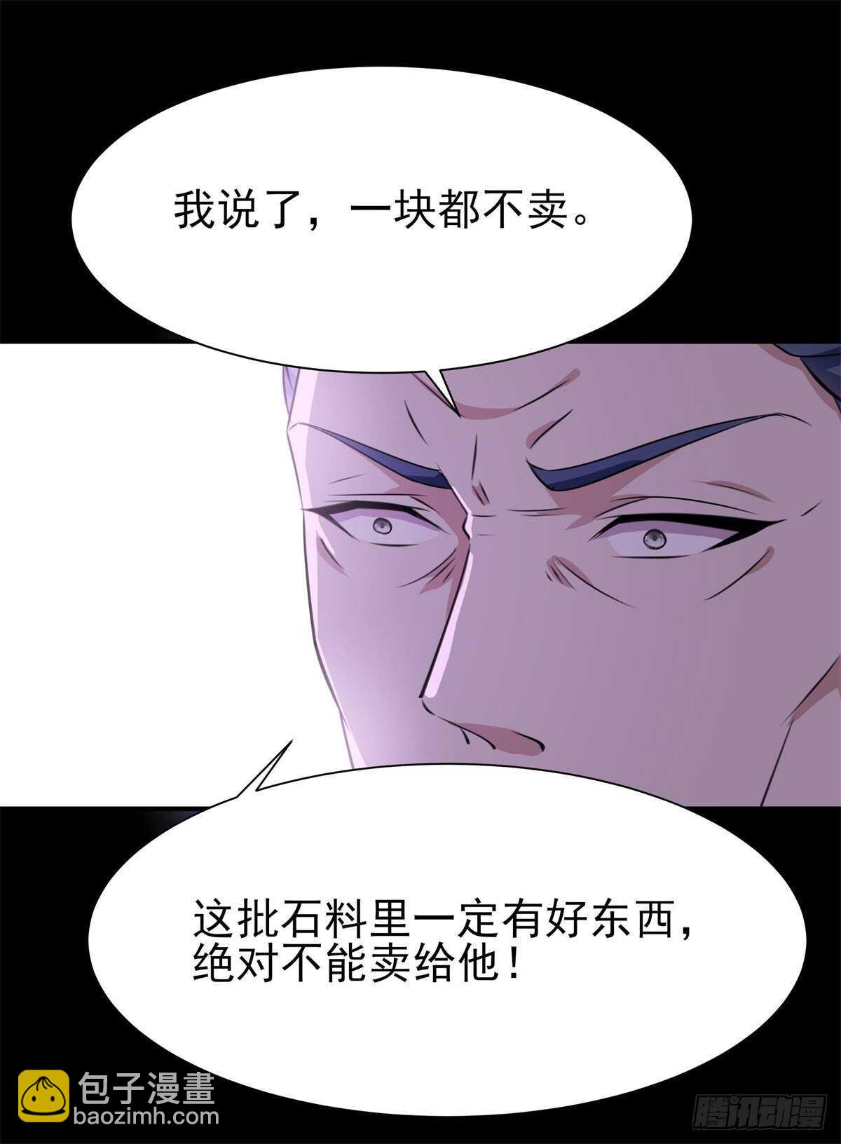🍲重生都市天尊 第199话 上门挑衅 第16页