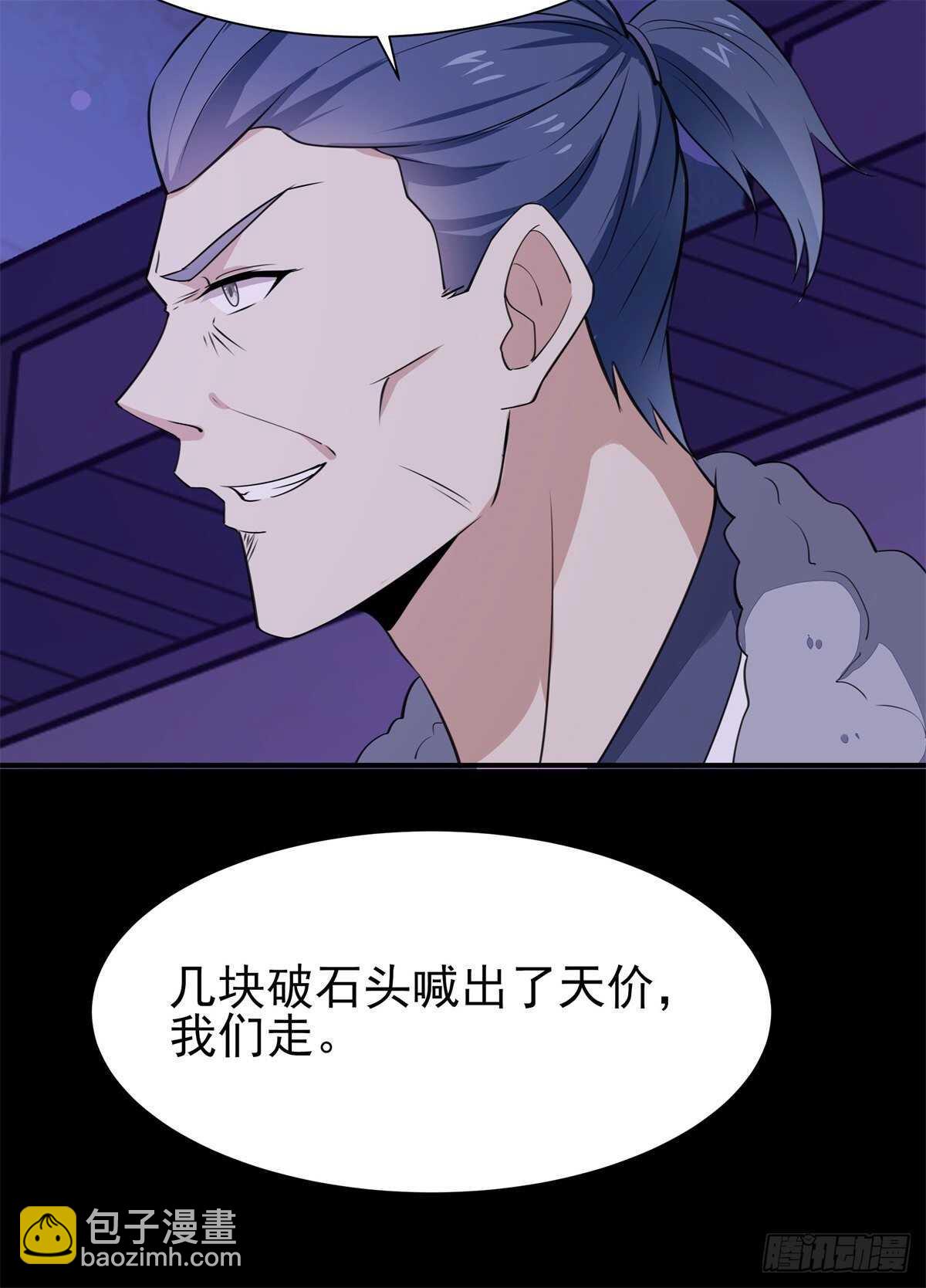 🍲重生都市天尊 第199话 上门挑衅 第19页