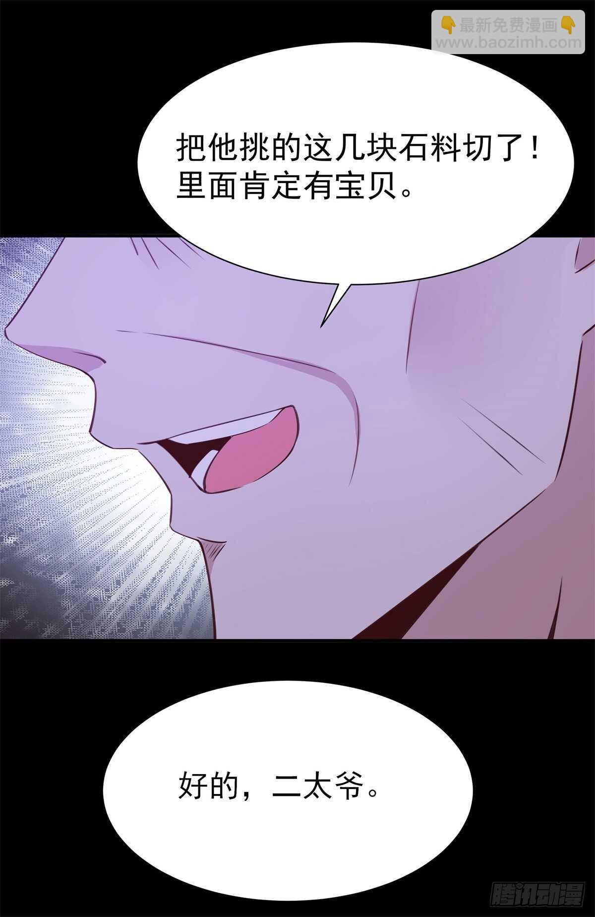 🍲重生都市天尊 第199话 上门挑衅 第20页
