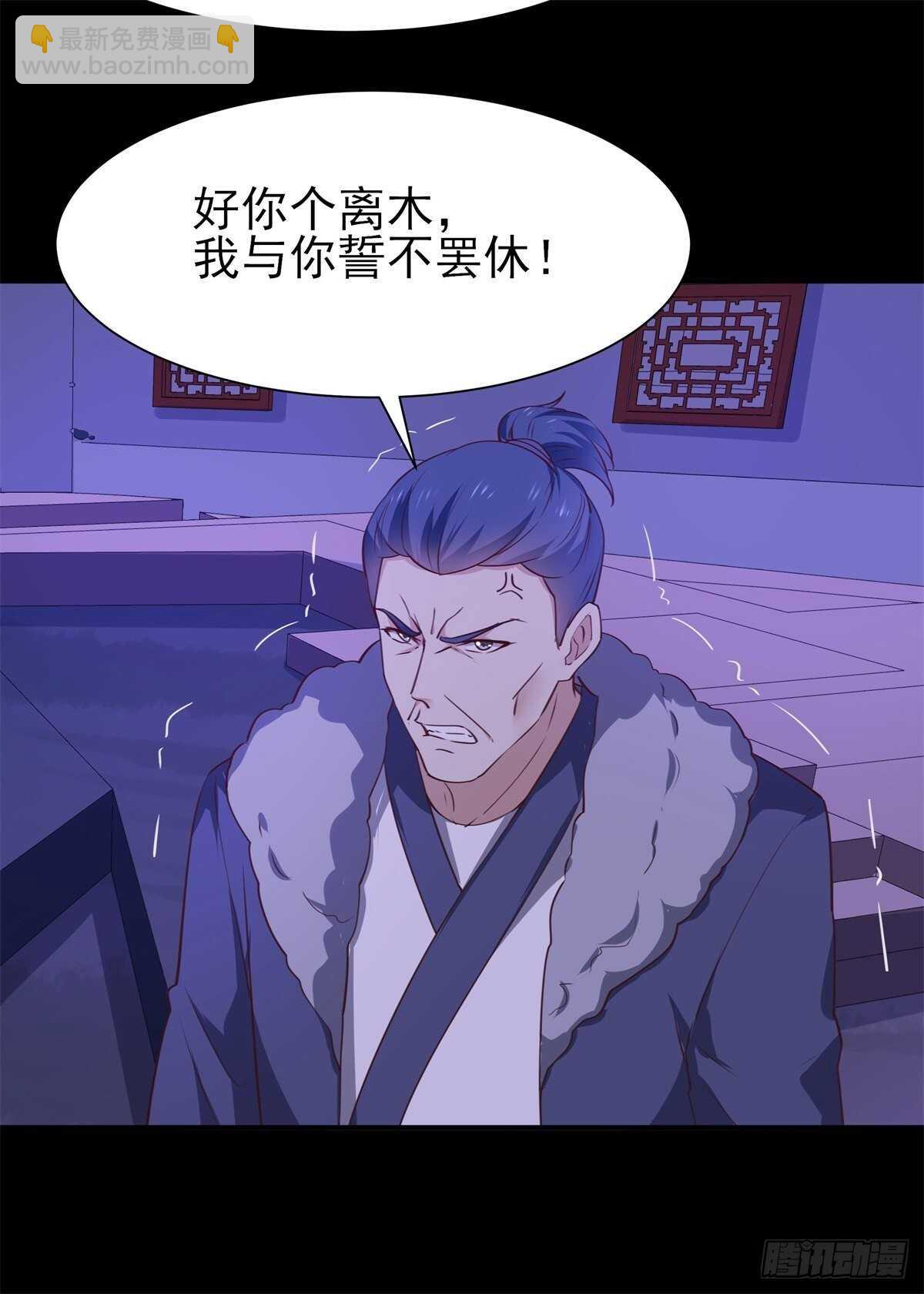 🍲重生都市天尊 第199话 上门挑衅 第24页