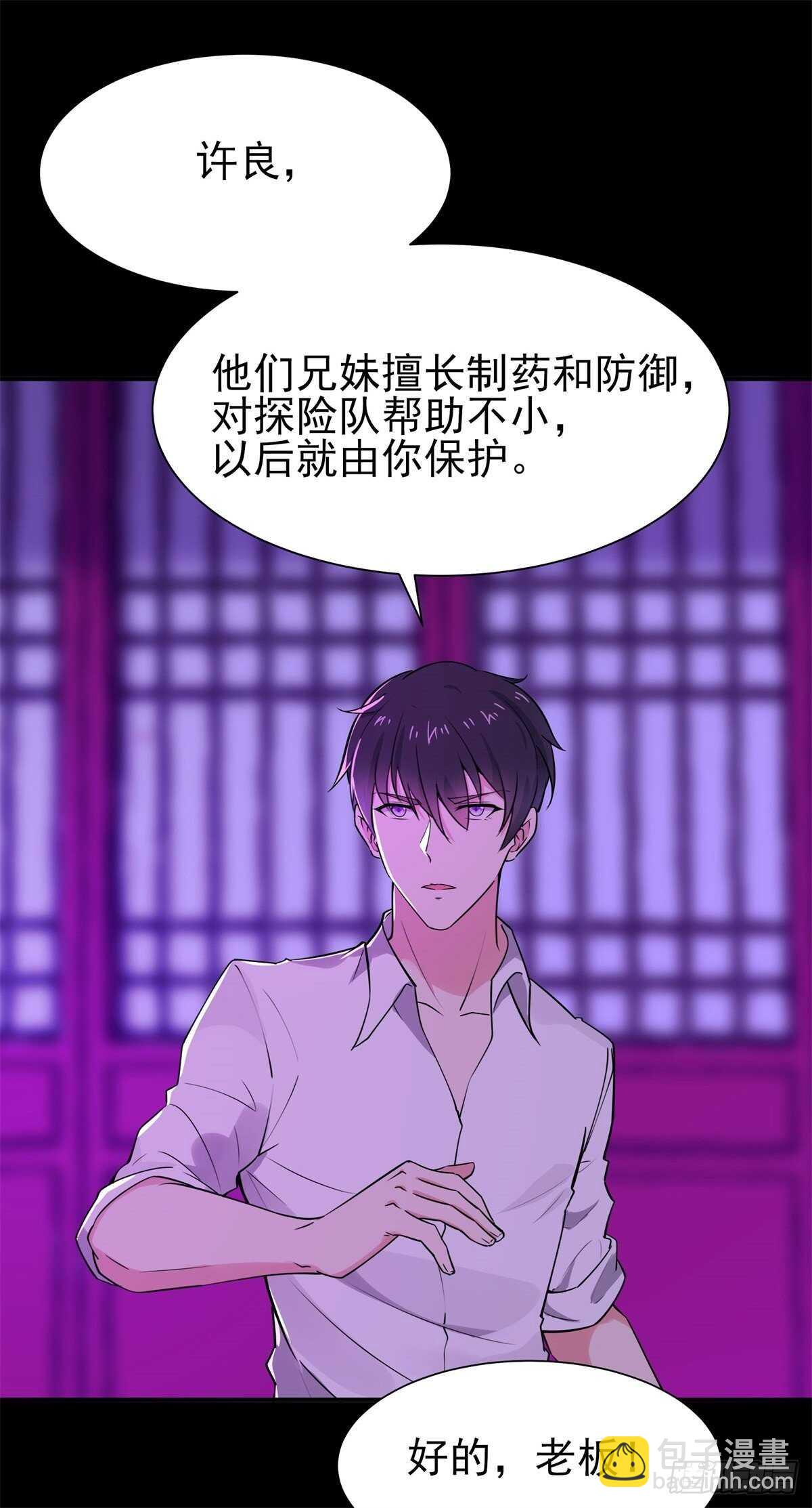 🍲重生都市天尊 第199话 上门挑衅 第4页