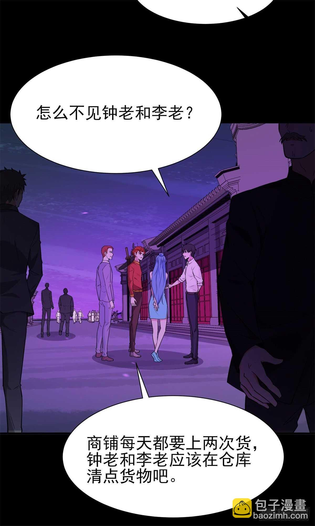🍲重生都市天尊 第199话 上门挑衅 第5页