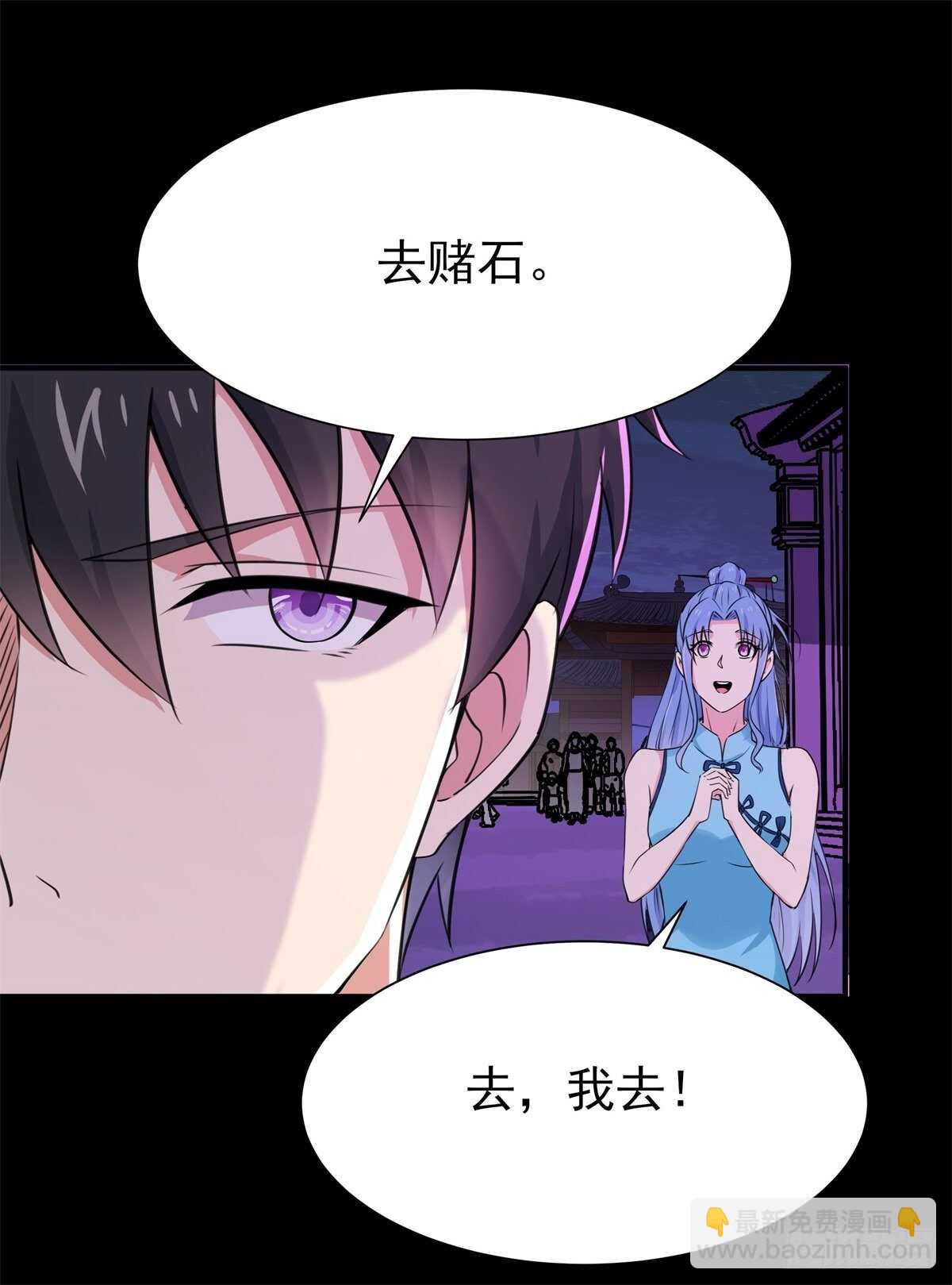 🍲重生都市天尊 第199话 上门挑衅 第7页