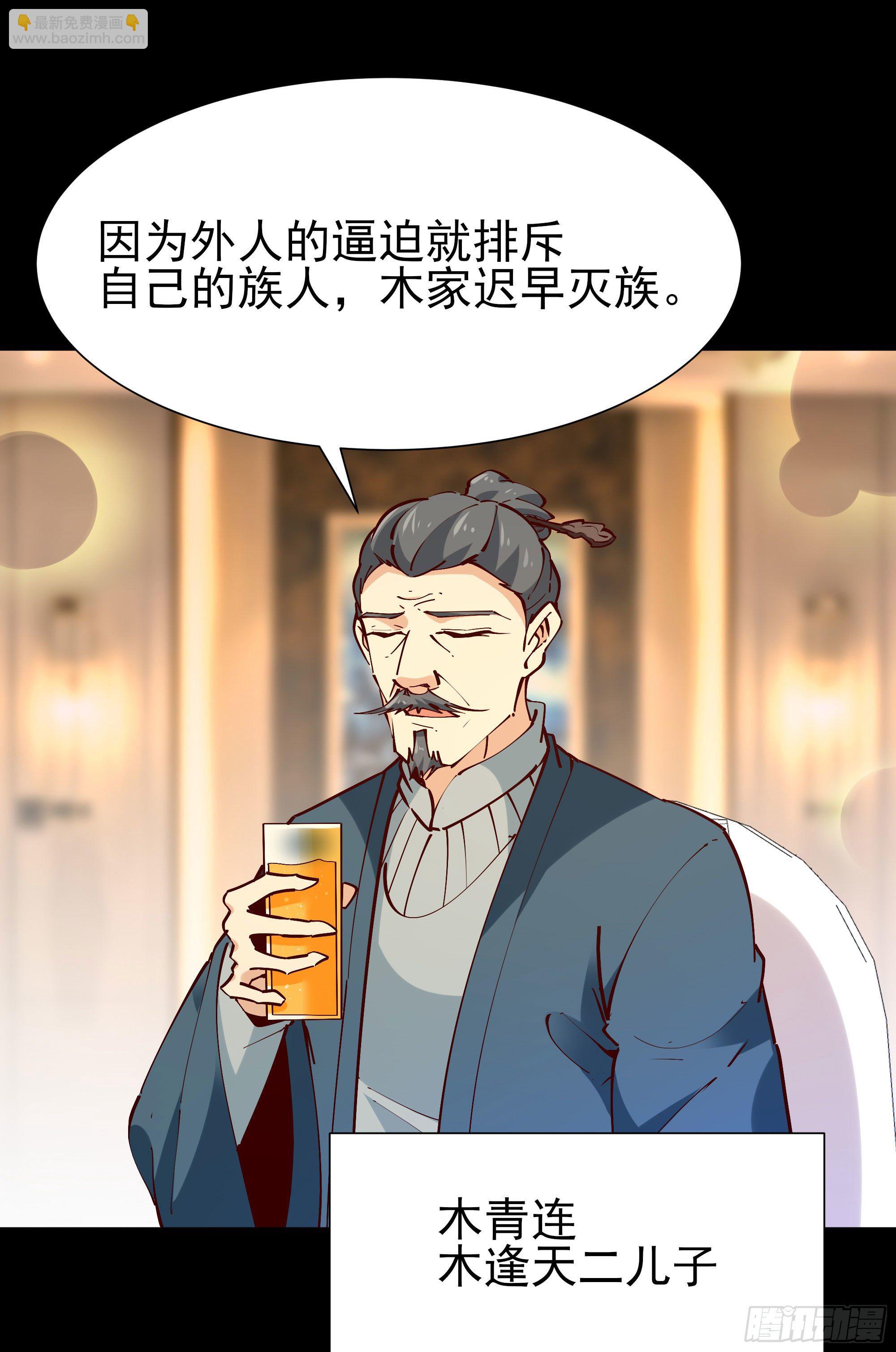 🍲重生都市天尊 第201话 是个孩子 第12页