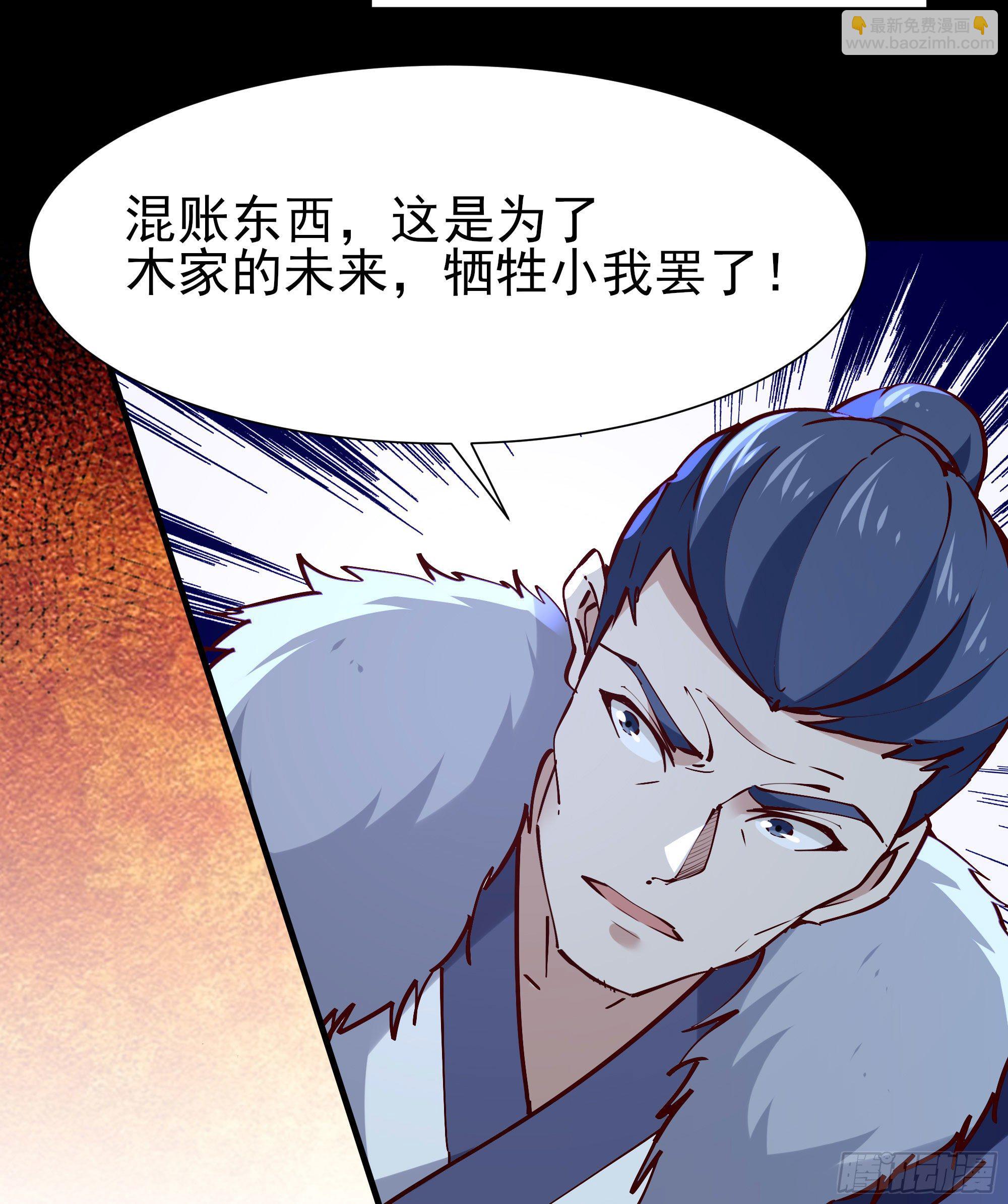 🍲重生都市天尊 第201话 是个孩子 第13页