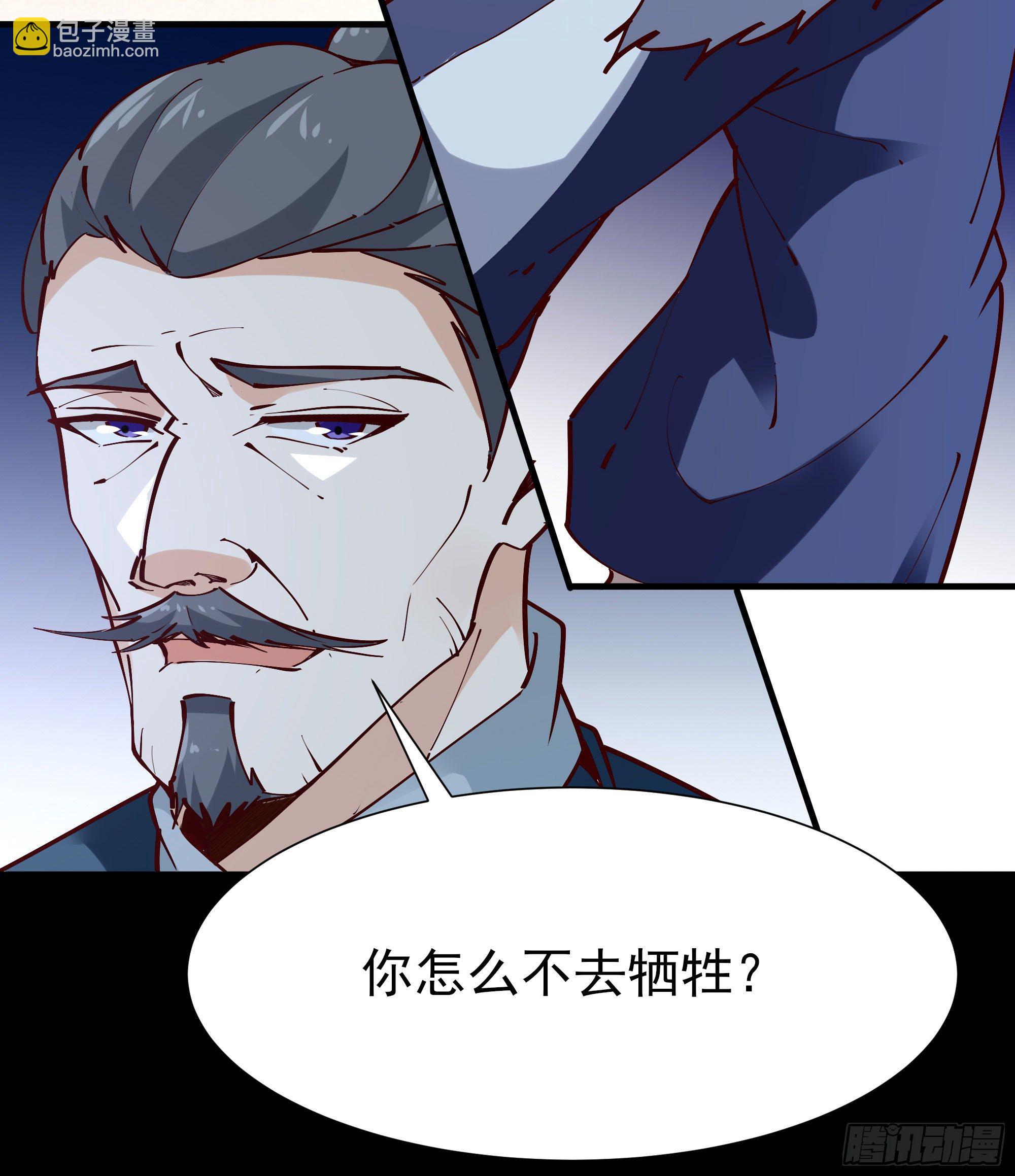🍲重生都市天尊 第201话 是个孩子 第14页
