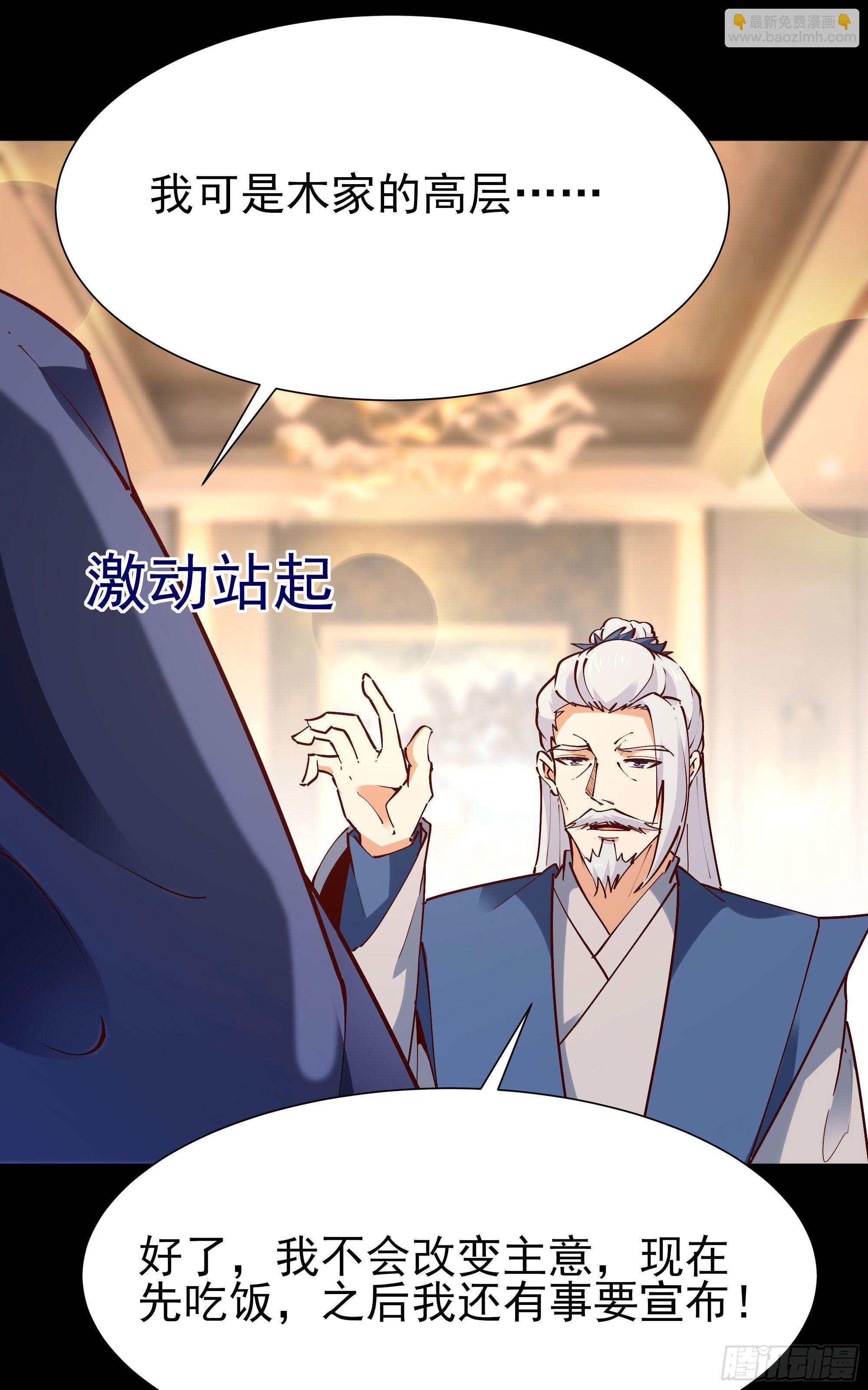 🍲重生都市天尊 第201话 是个孩子 第15页