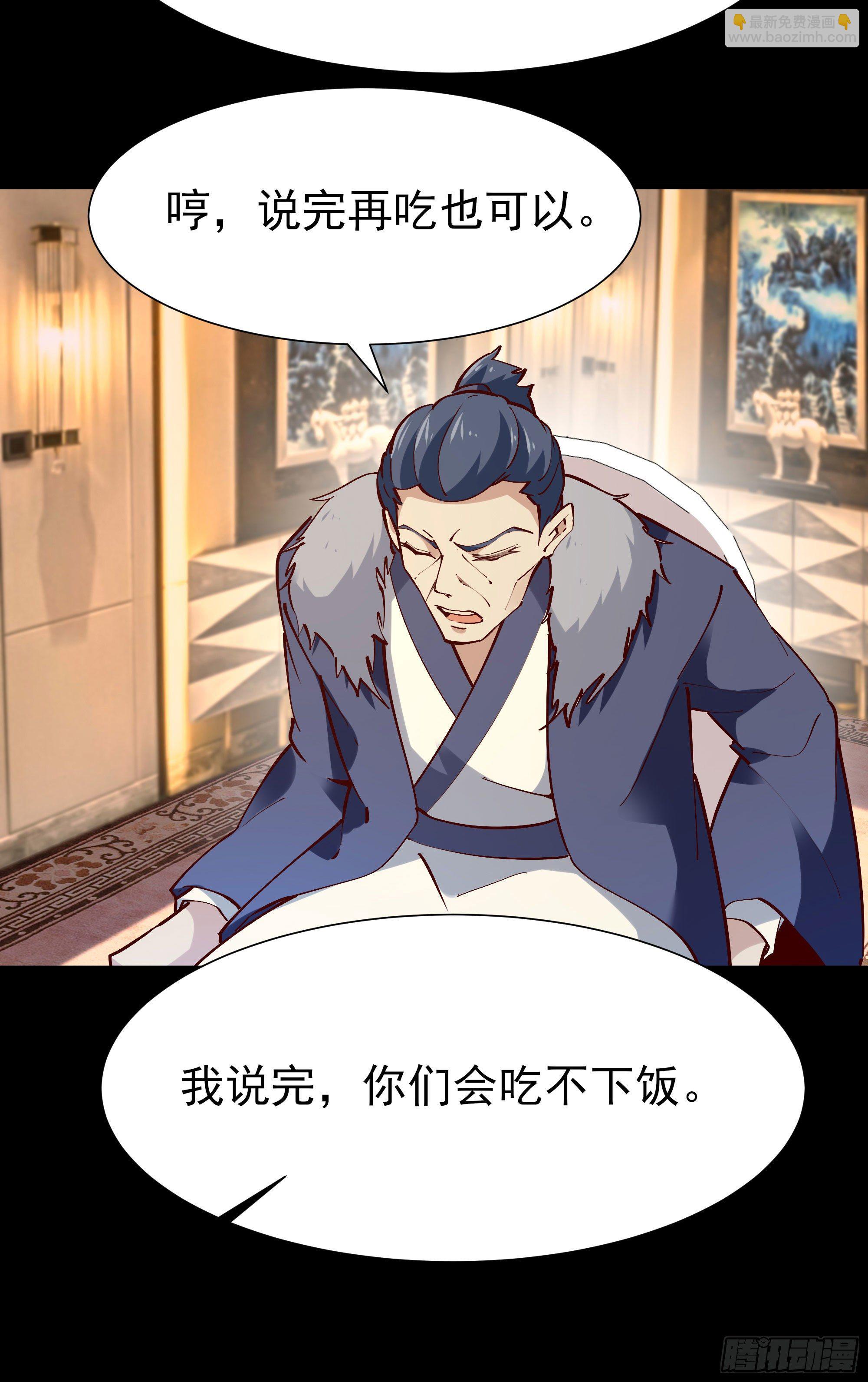 🍲重生都市天尊 第201话 是个孩子 第16页