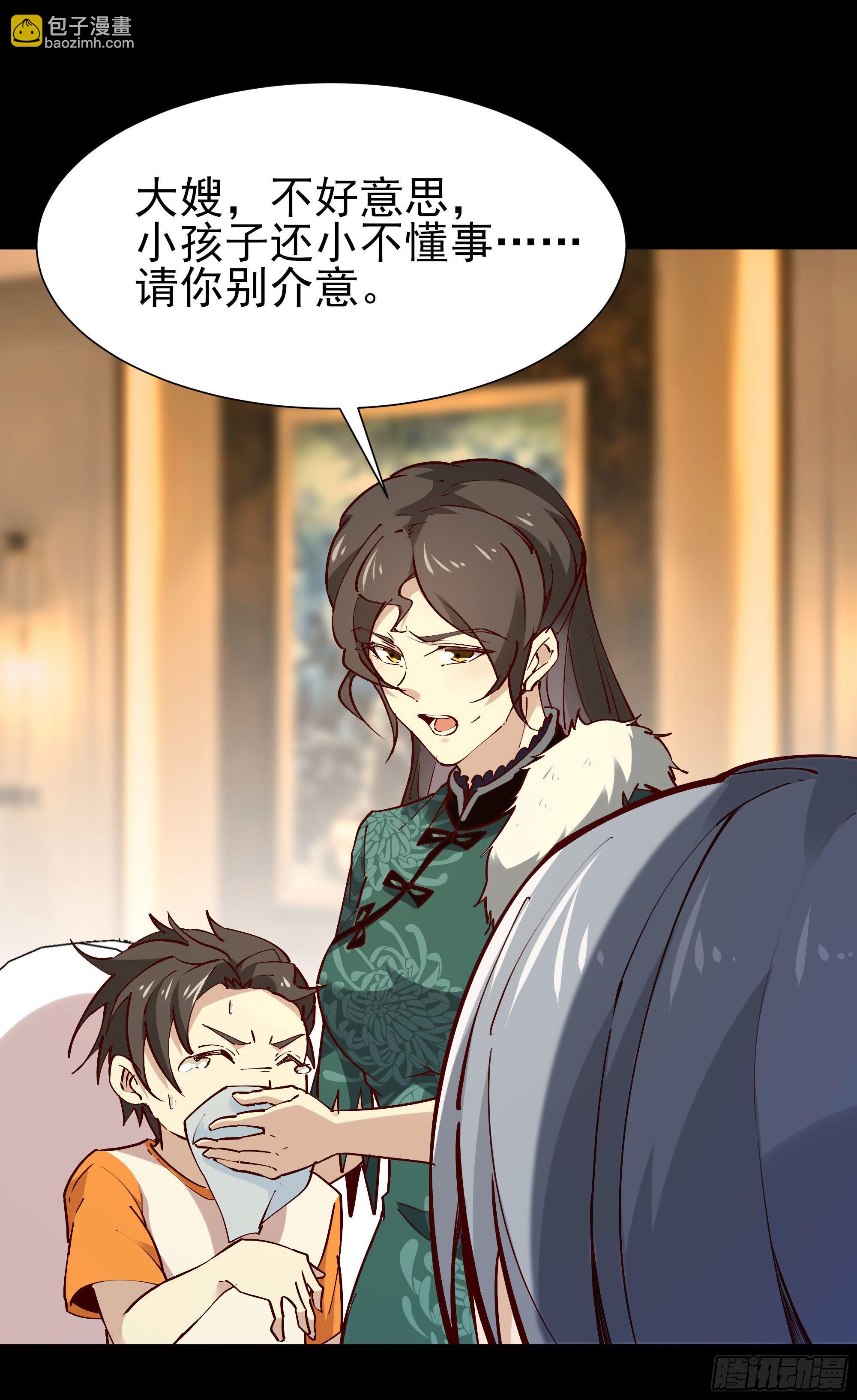 🍲重生都市天尊 第201话 是个孩子 第21页