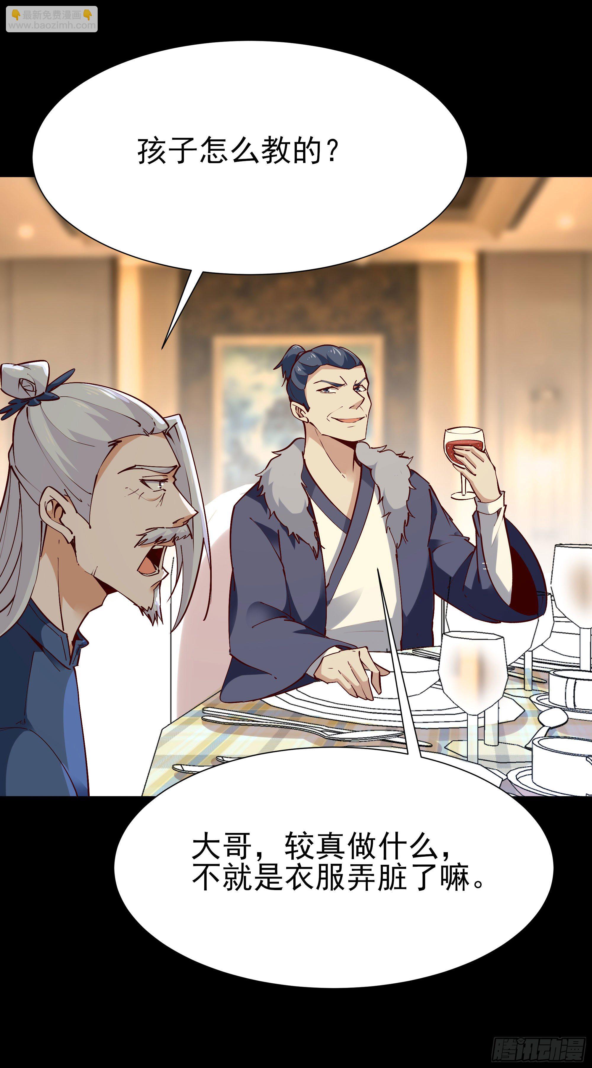 🍲重生都市天尊 第201话 是个孩子 第24页