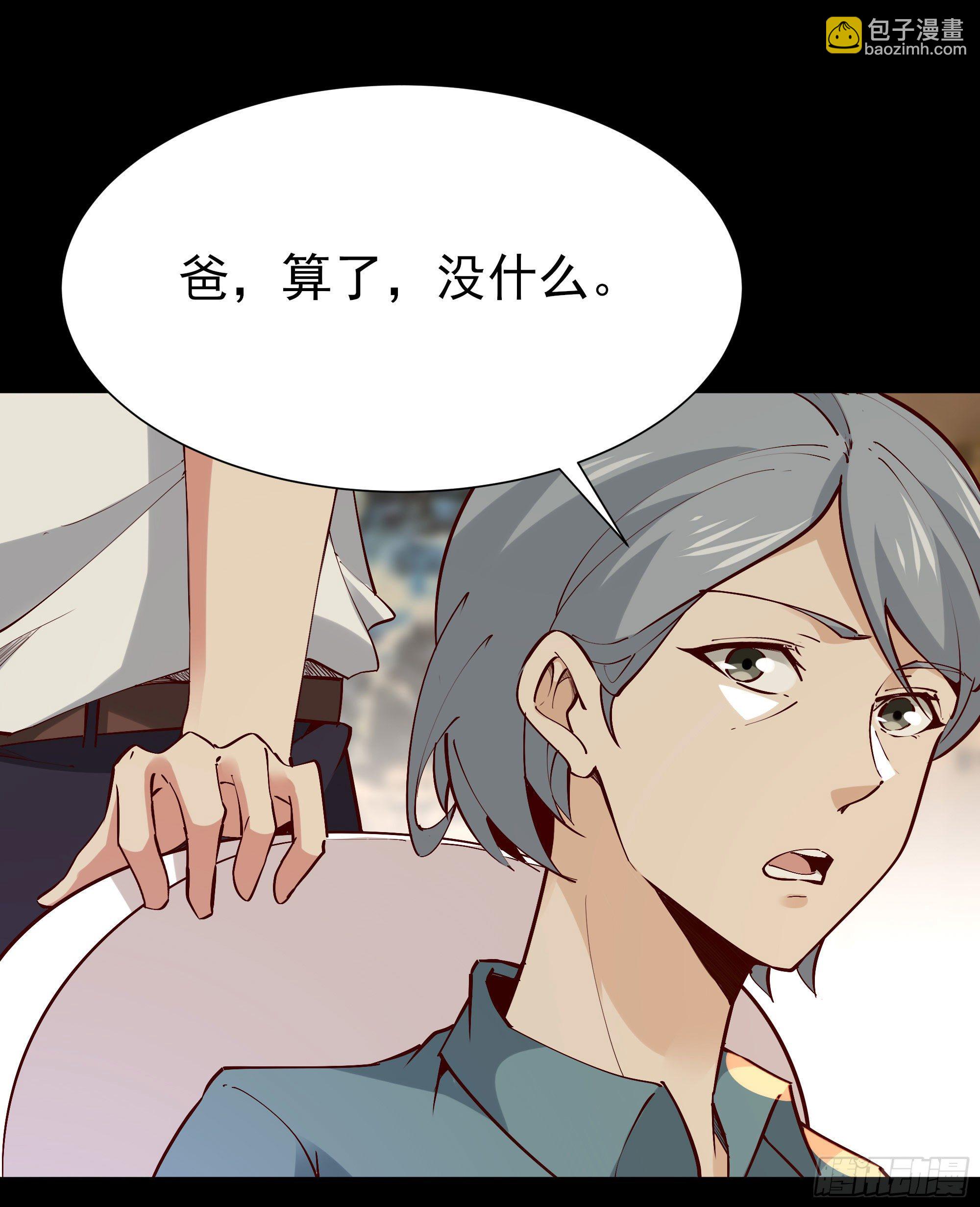 🍲重生都市天尊 第201话 是个孩子 第25页