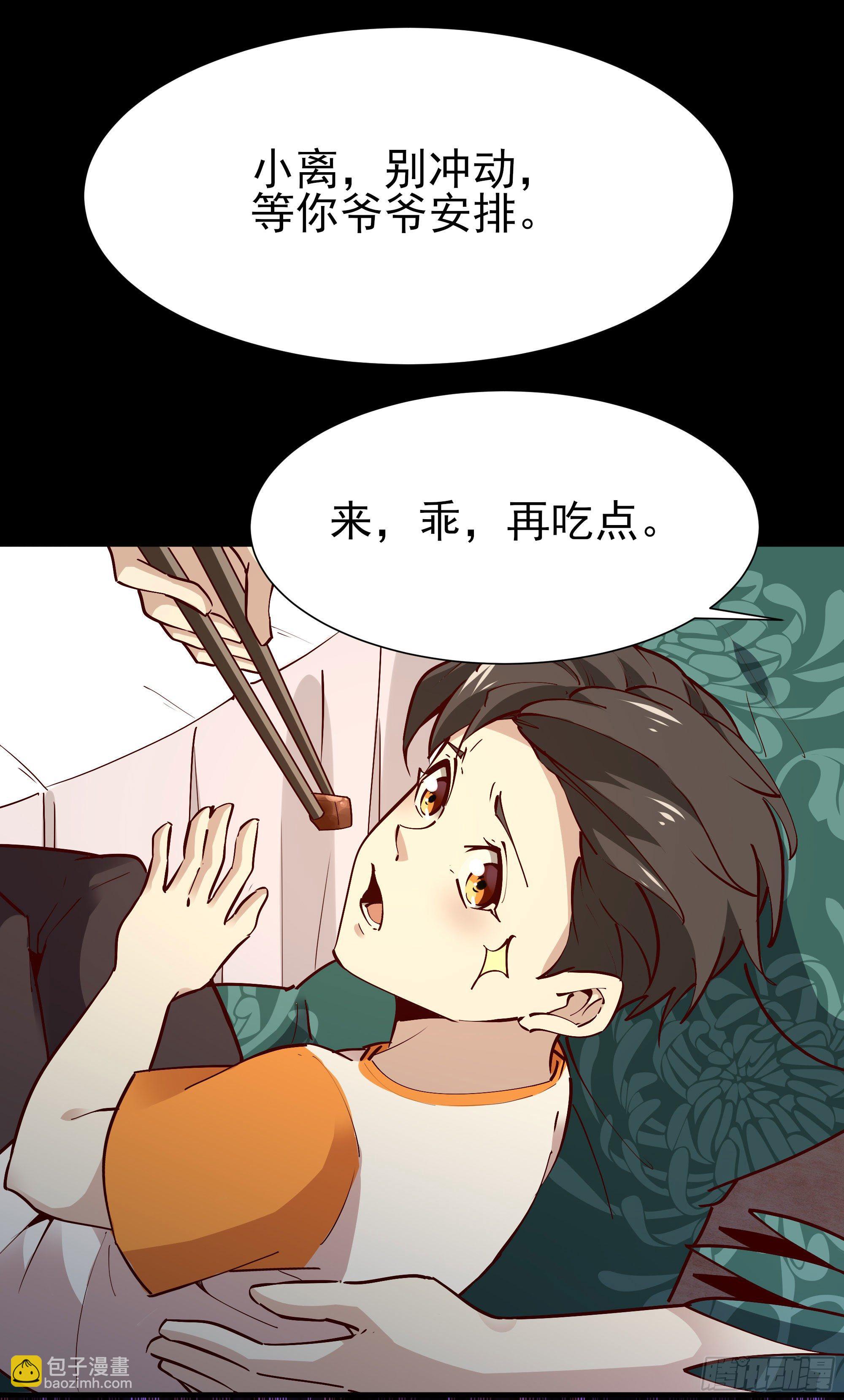 🍲重生都市天尊 第201话 是个孩子 第26页
