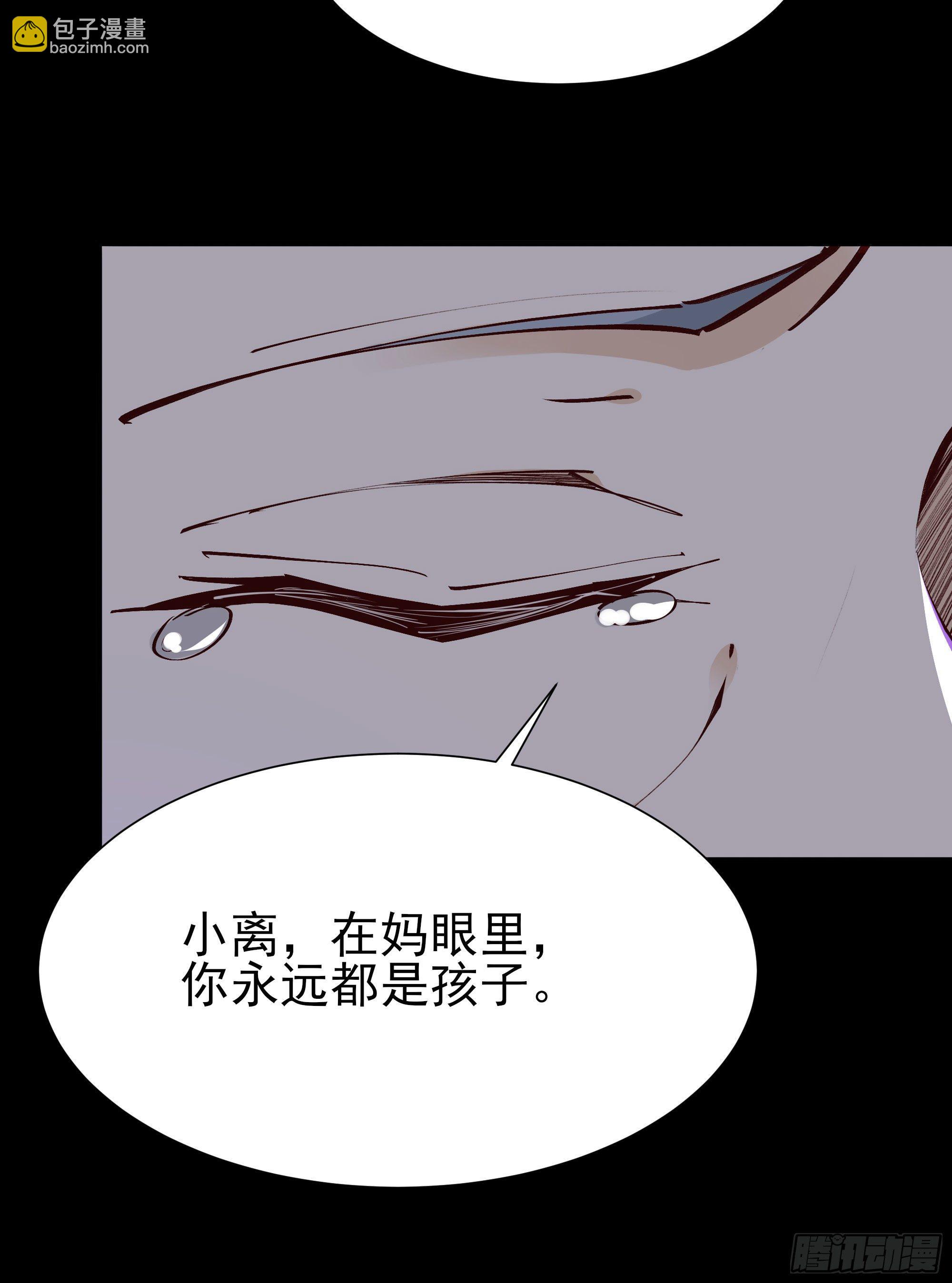 🍲重生都市天尊 第201话 是个孩子 第32页