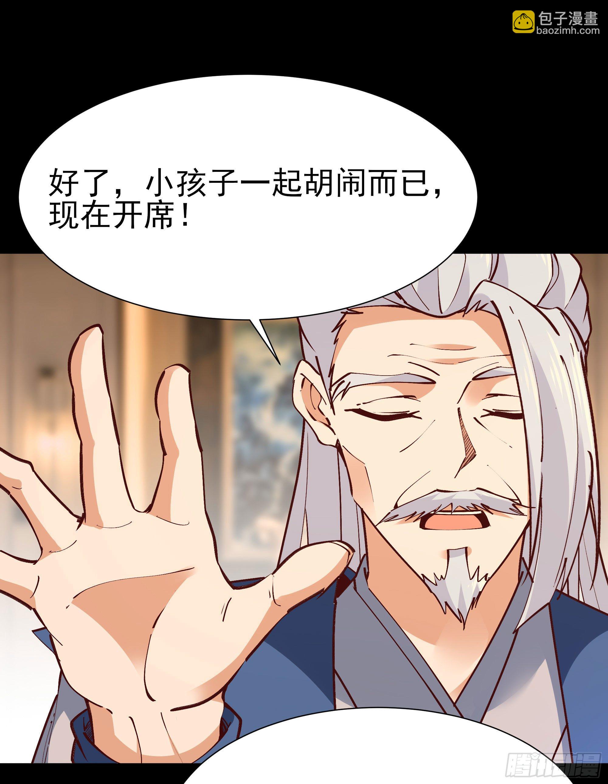 🍲重生都市天尊 第201话 是个孩子 第33页