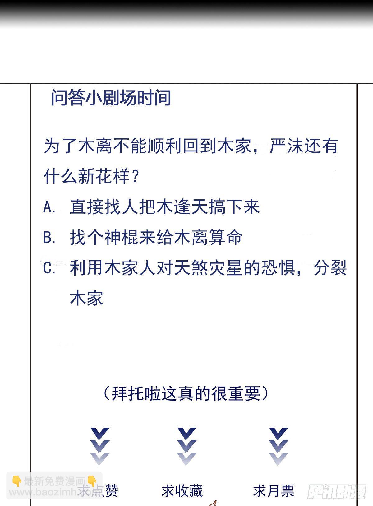 🍲重生都市天尊 第201话 是个孩子 第37页