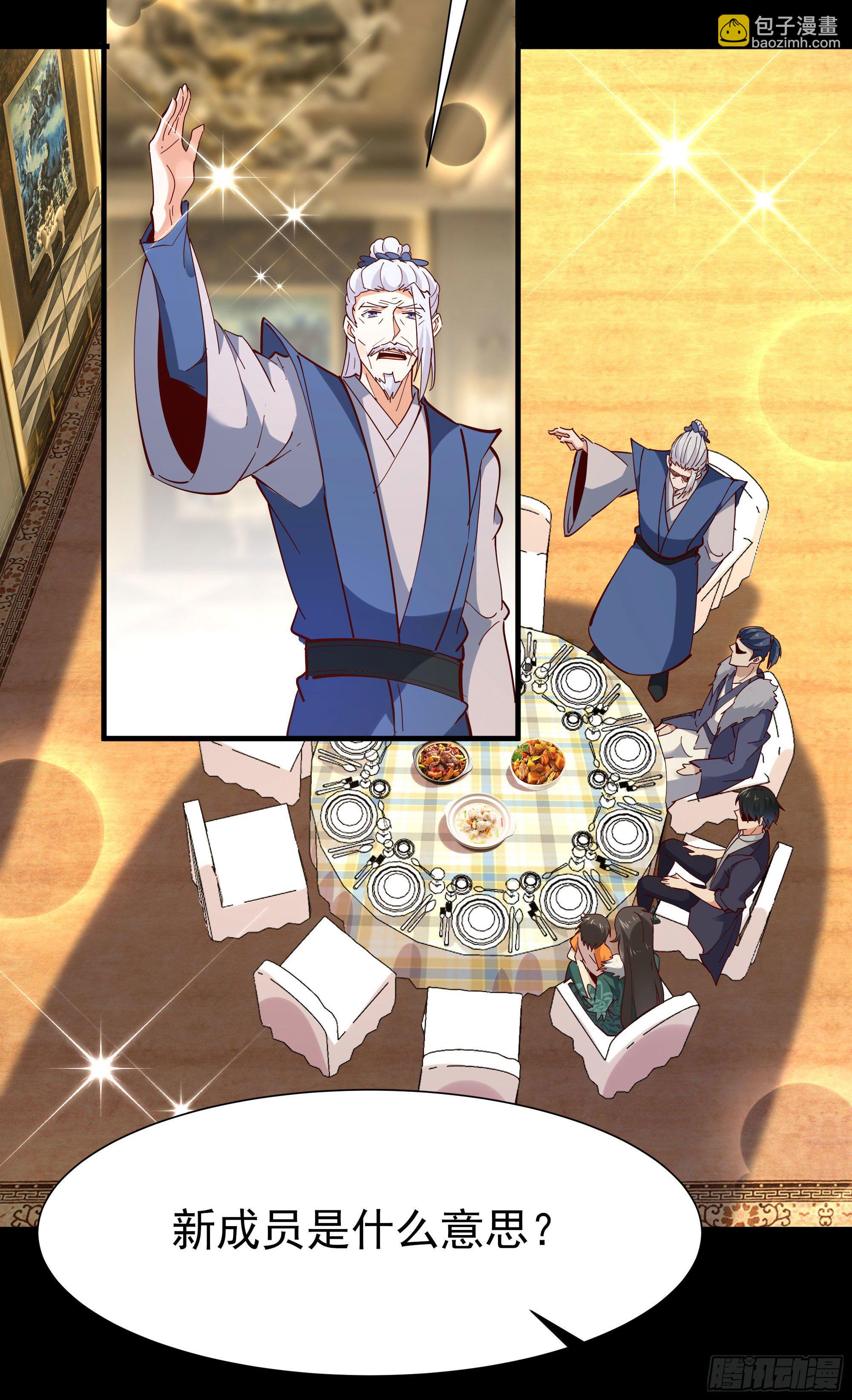 🍲重生都市天尊 第201话 是个孩子 第4页