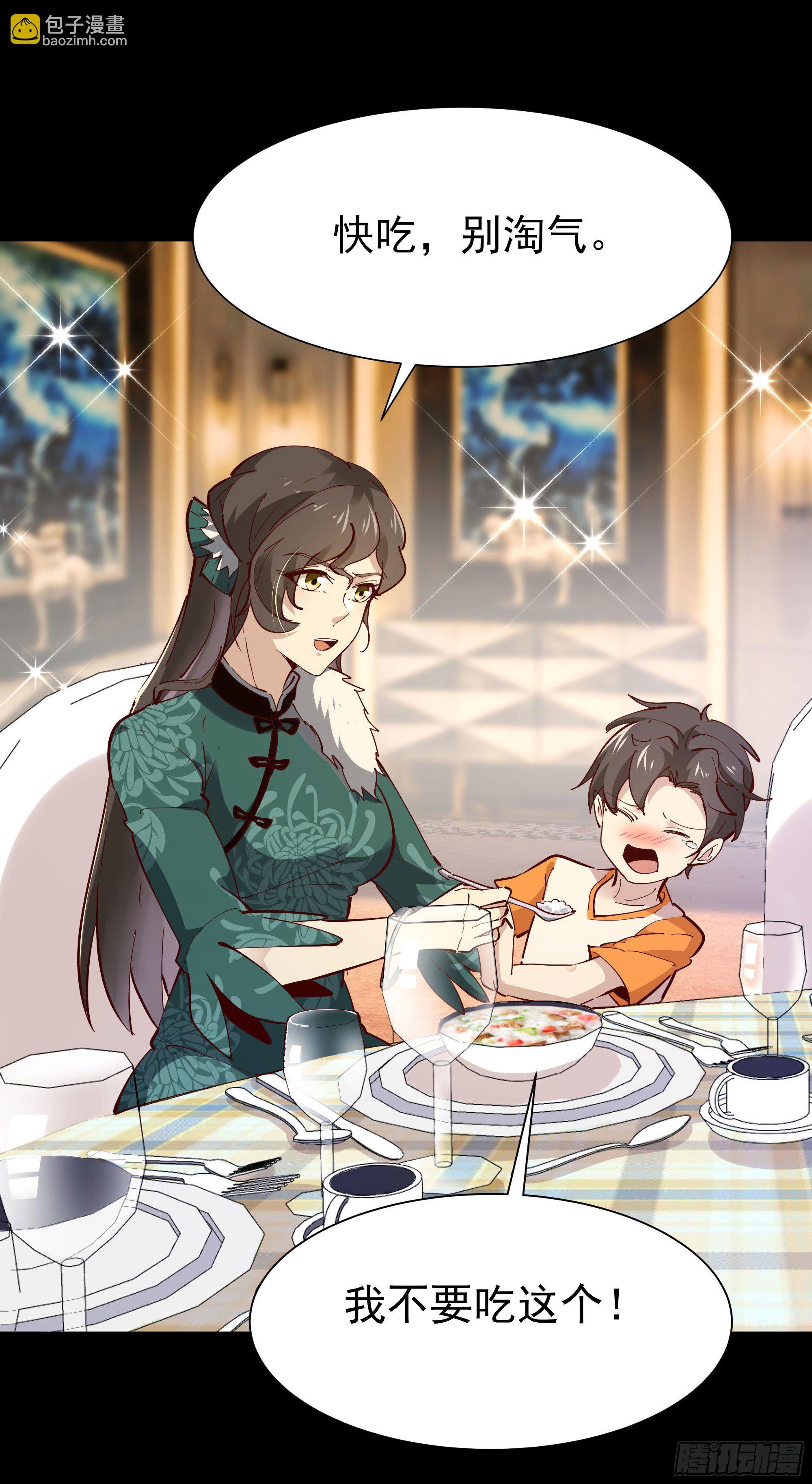 🍲重生都市天尊 第201话 是个孩子 第5页