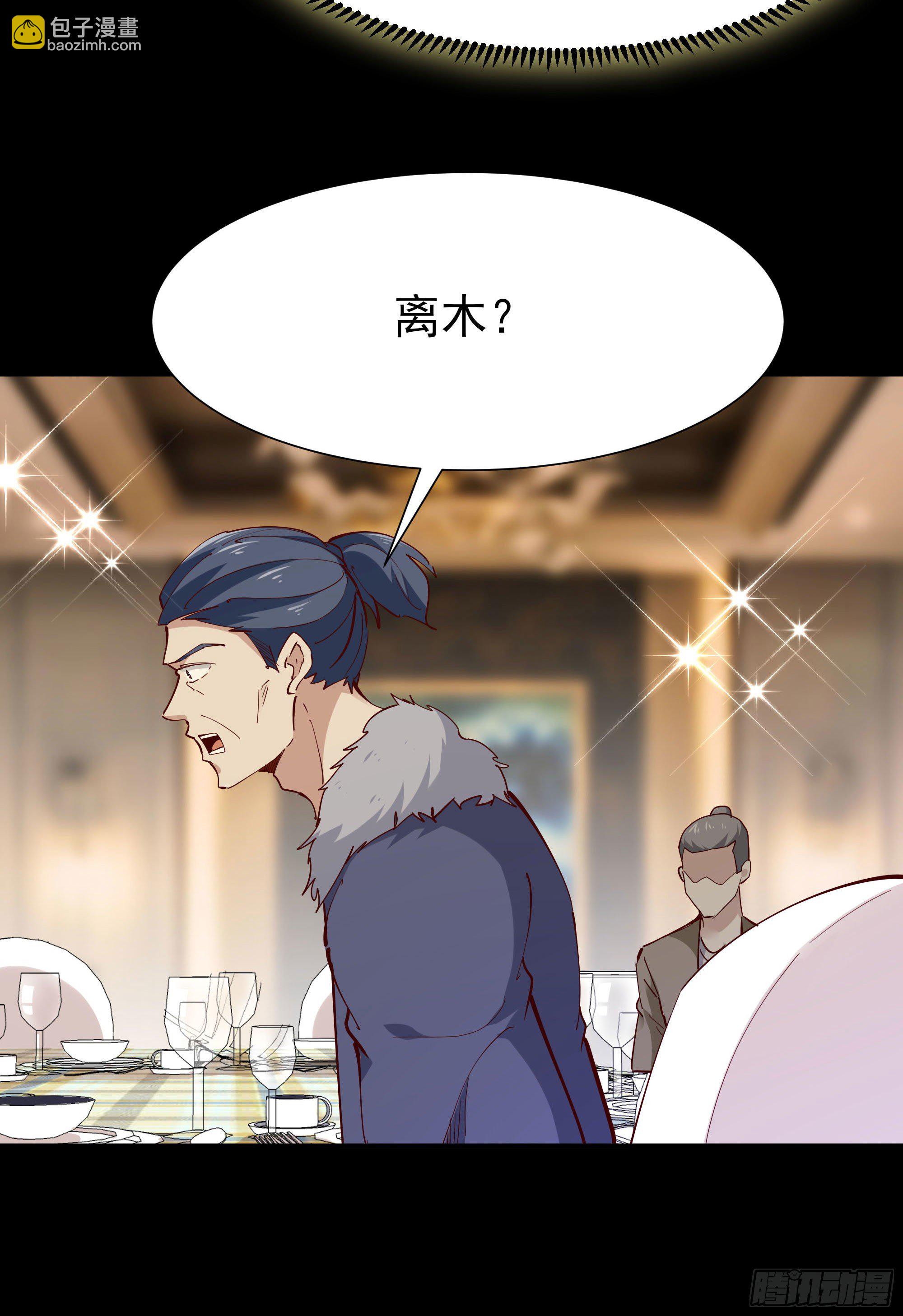 🍲重生都市天尊 第201话 是个孩子 第7页