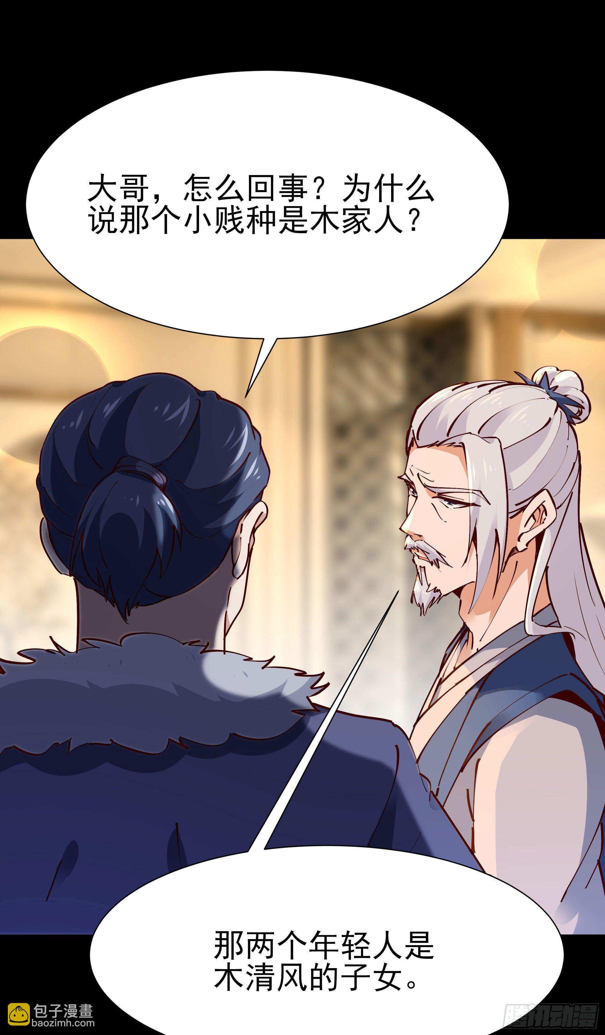 🍲重生都市天尊 第201话 是个孩子 第8页