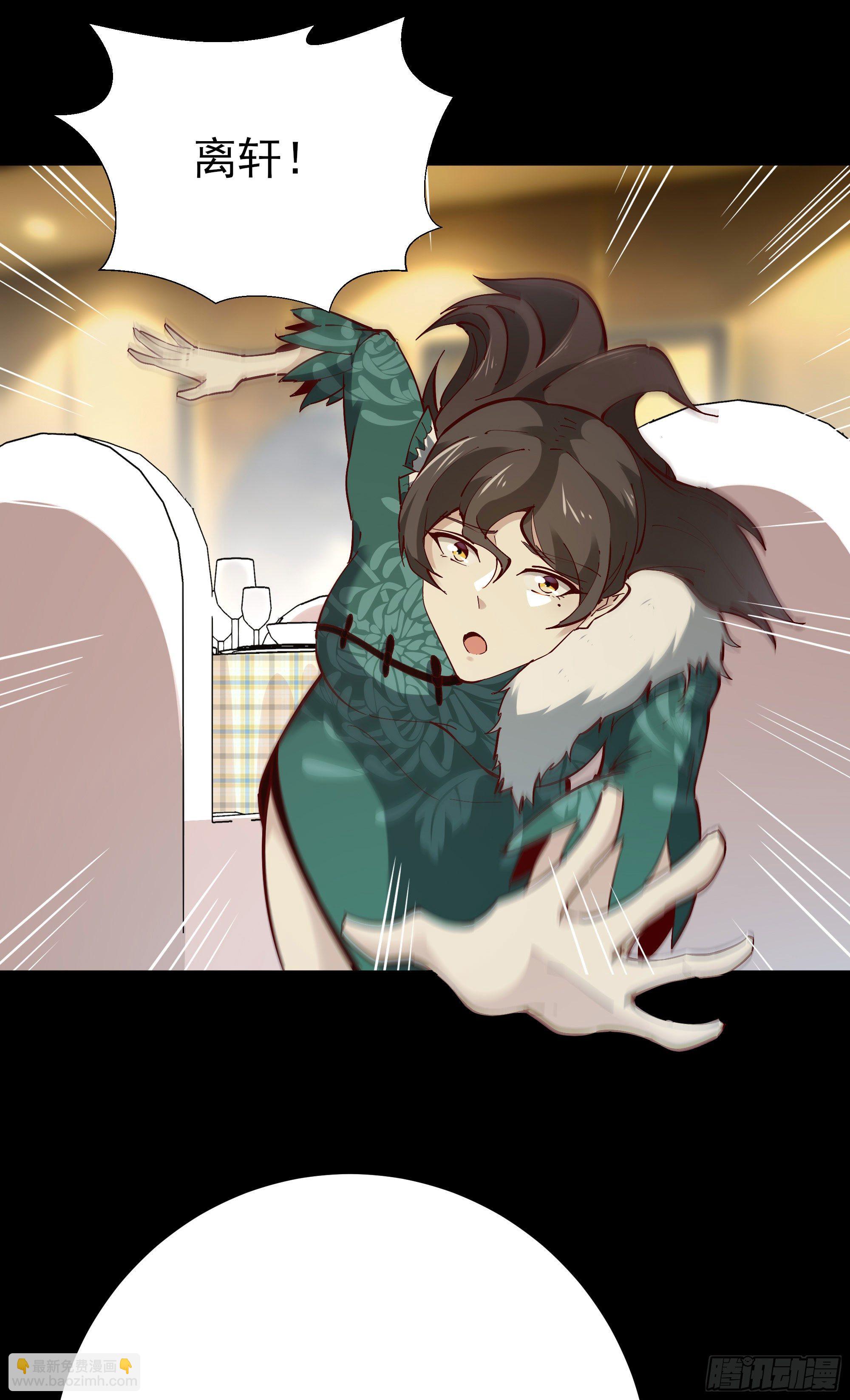 🍲重生都市天尊 第203话 真的打脸 第10页