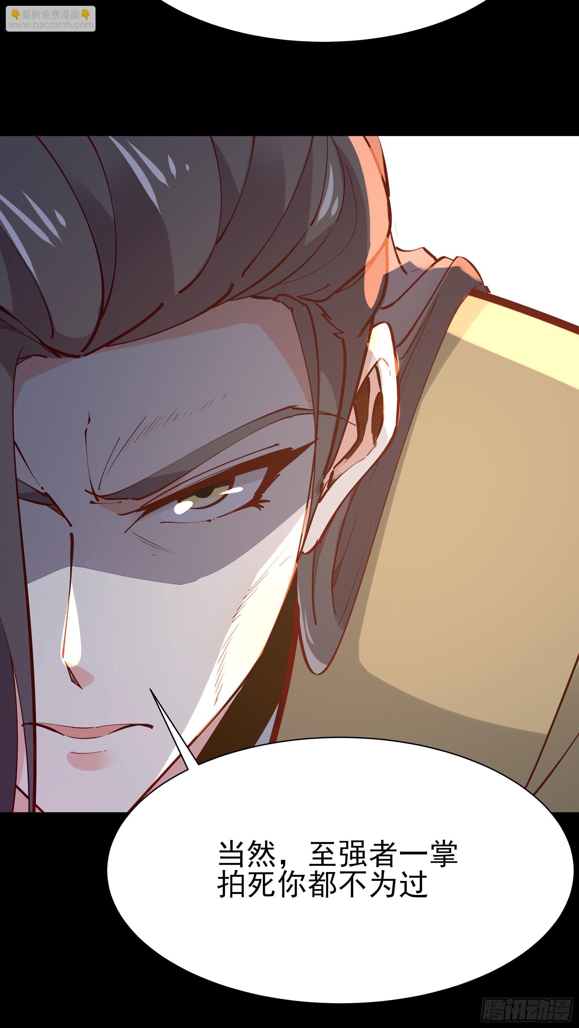 🍲重生都市天尊 第203话 真的打脸 第12页