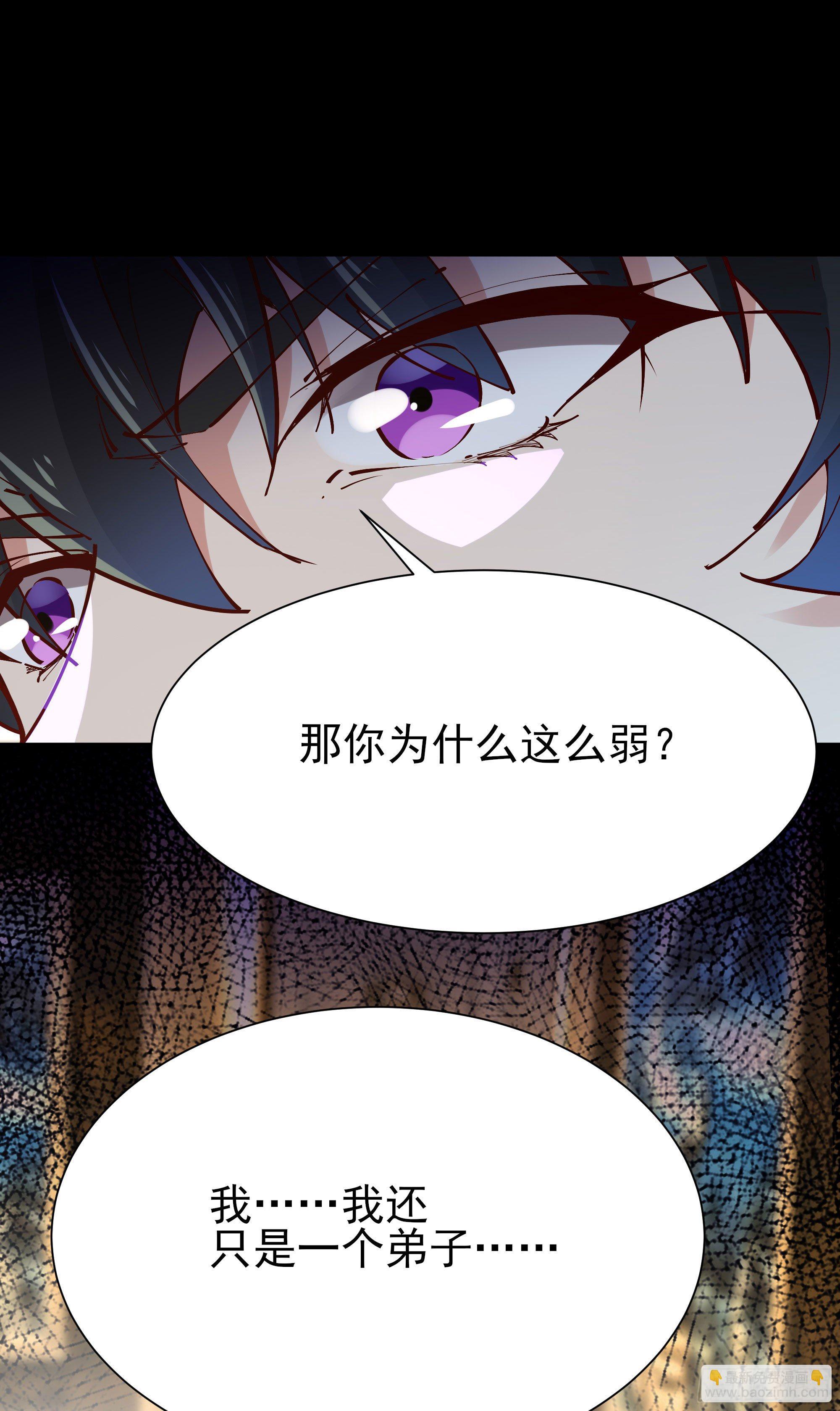 🍲重生都市天尊 第203话 真的打脸 第13页
